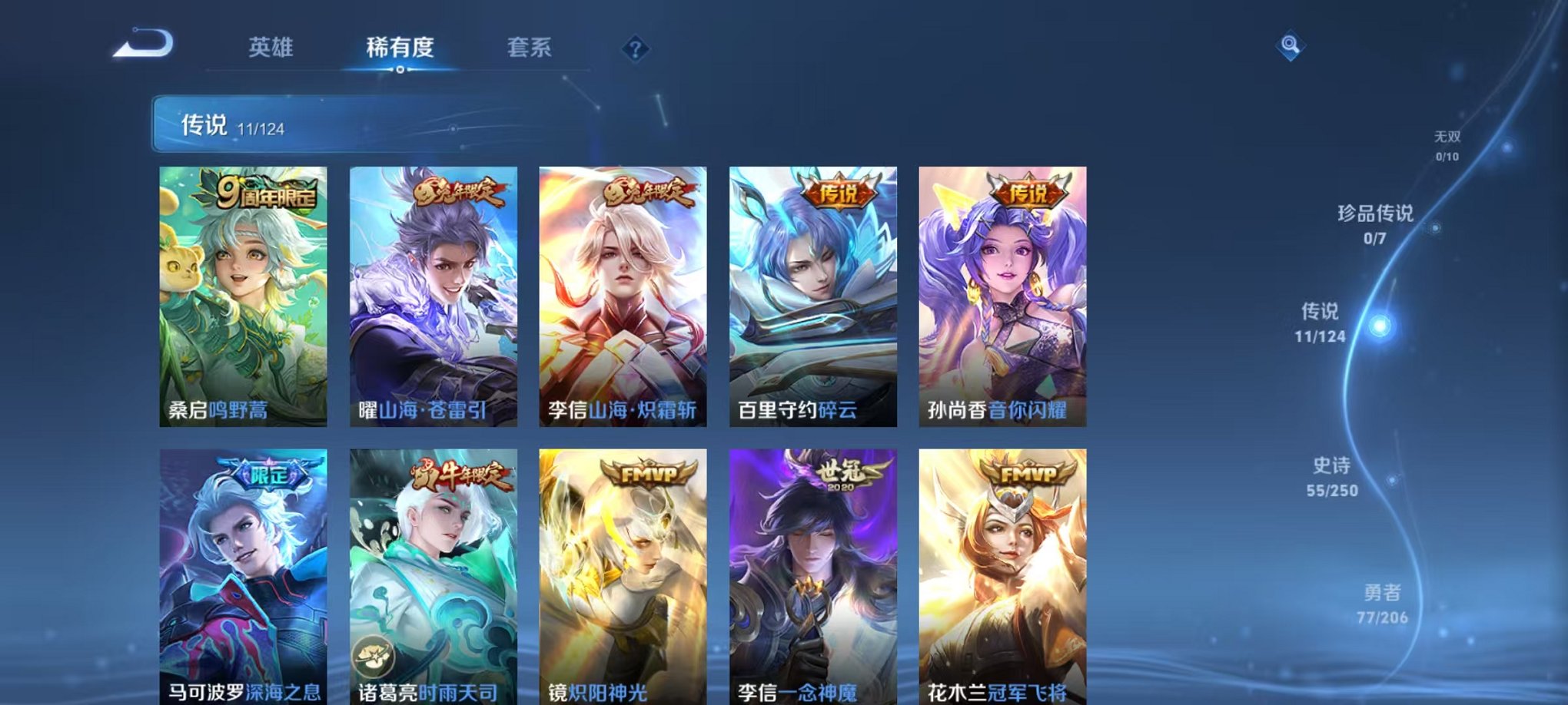 WZQM3147302王者荣耀账号详情图3