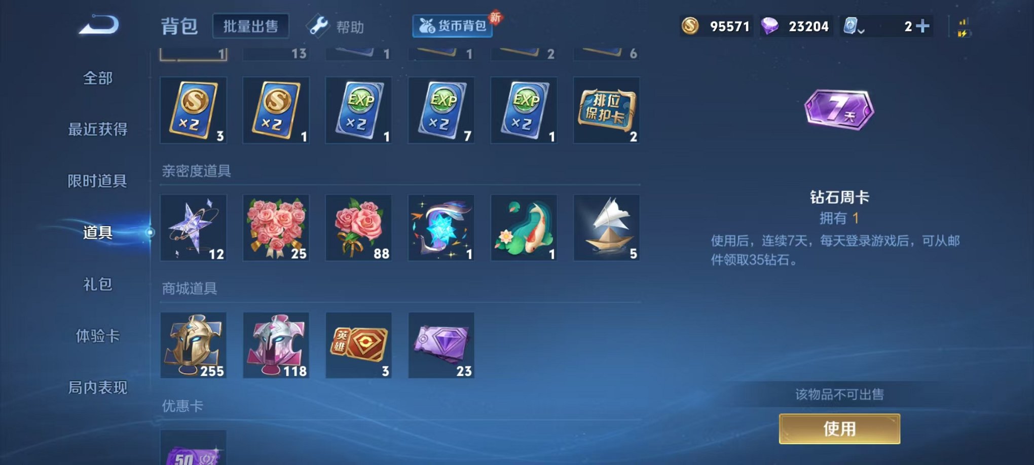 WZQM3147302王者荣耀账号详情图4