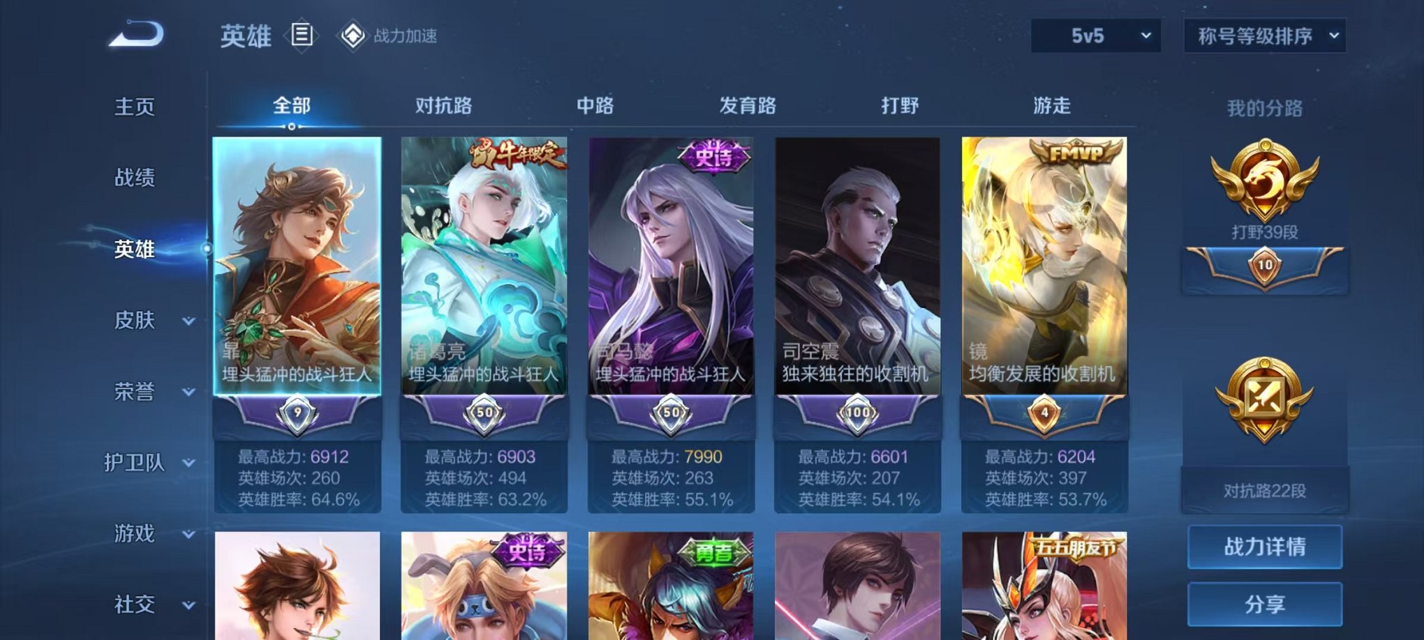 WZQM3147302王者荣耀账号详情图5