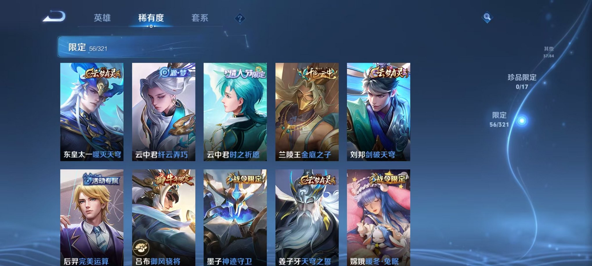WZQM3147302王者荣耀账号详情图8