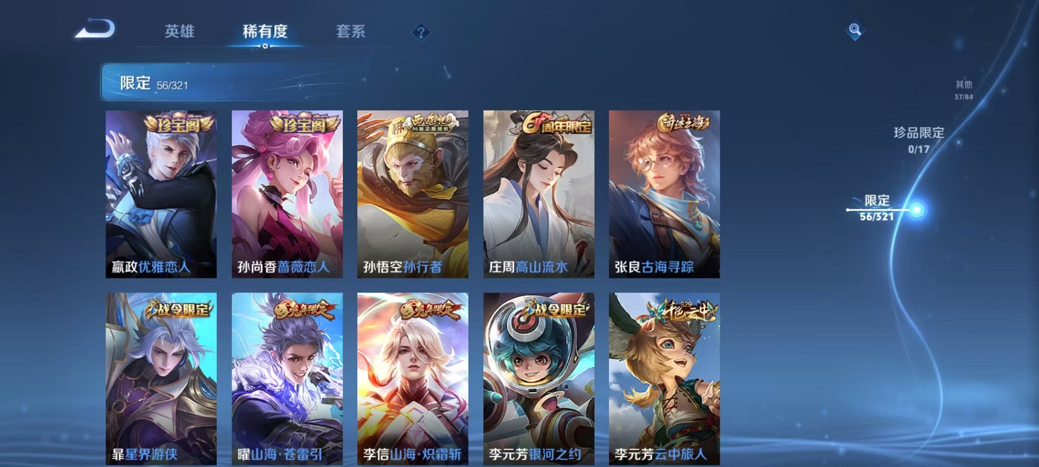 WZQM3147302王者荣耀账号详情图9