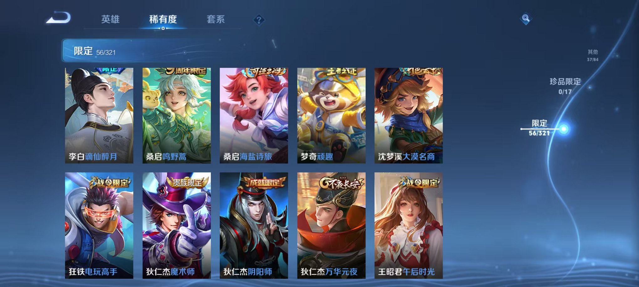 WZQM3147302王者荣耀账号详情图10