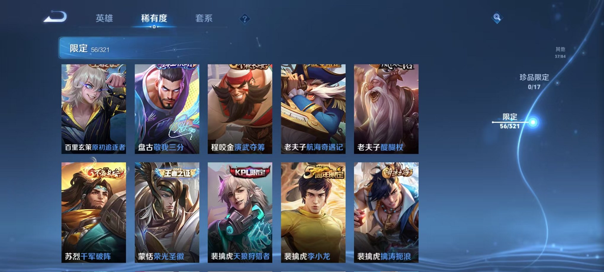 WZQM3147302王者荣耀账号详情图11