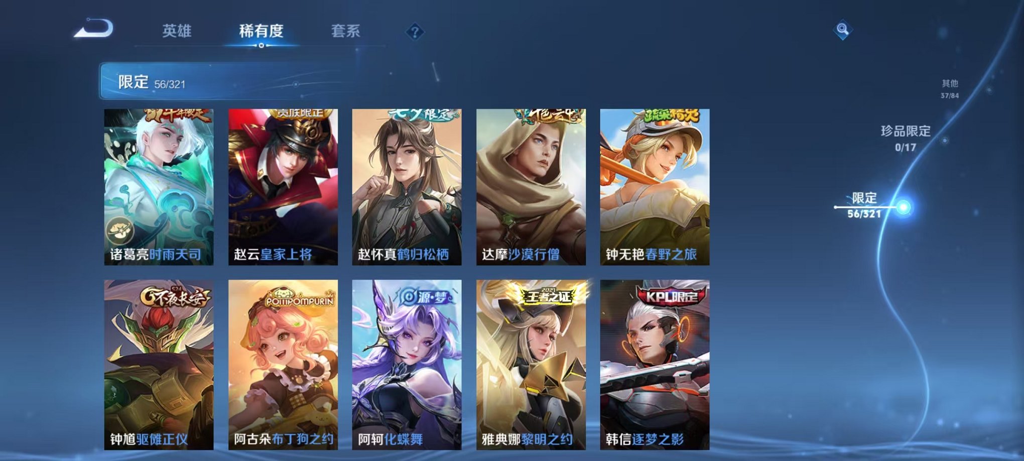 WZQM3147302王者荣耀账号详情图12