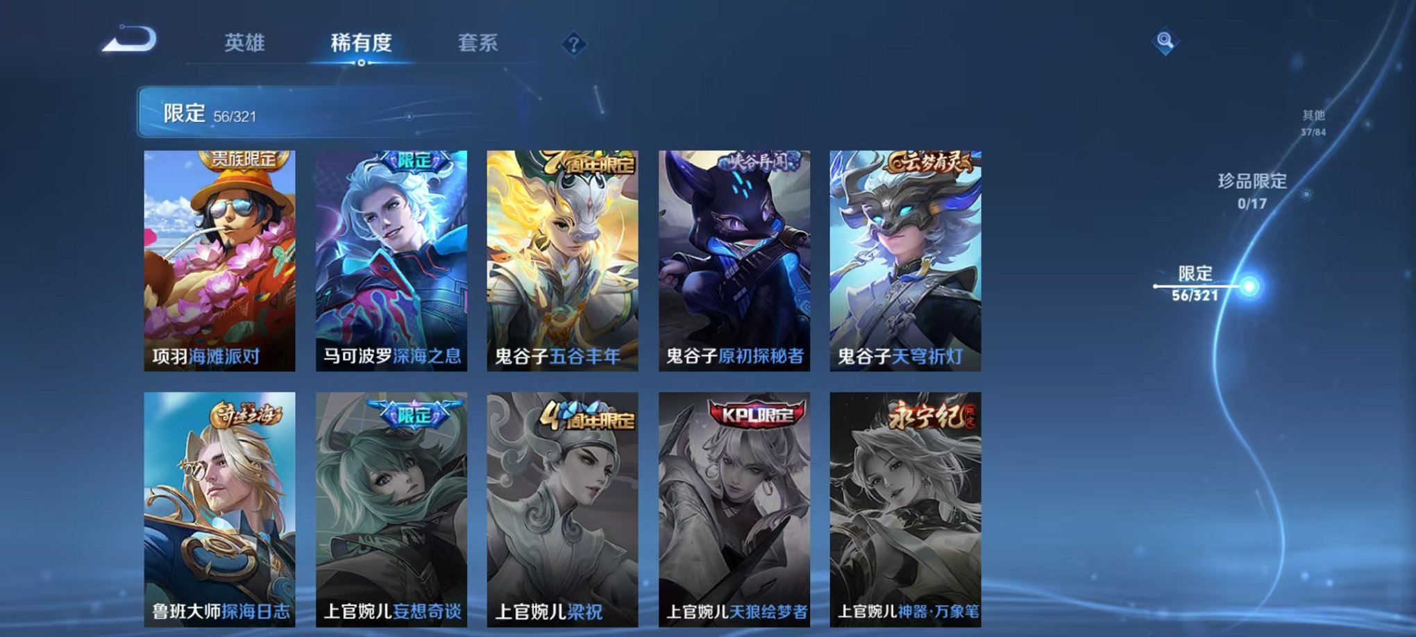 WZQM3147302王者荣耀账号详情图13