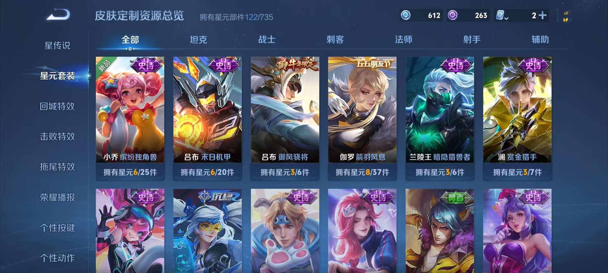 WZQM3147302王者荣耀账号详情图15