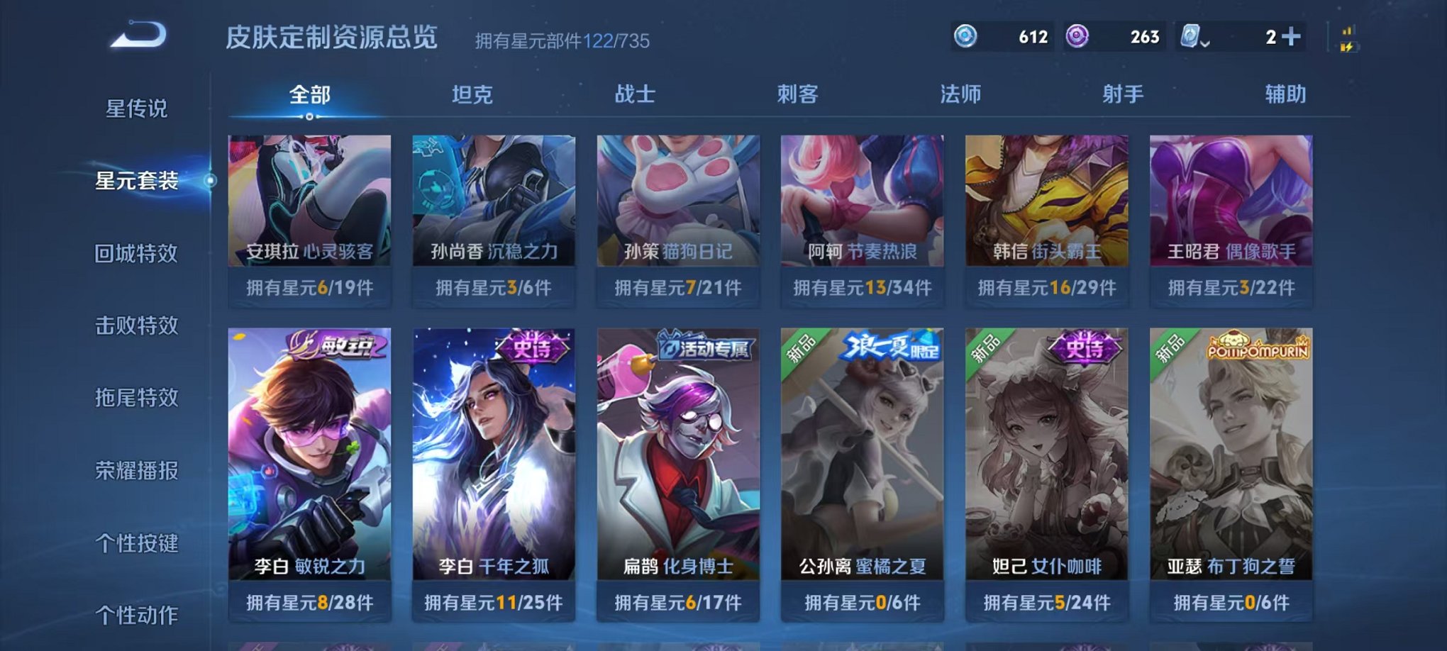 WZQM3147302王者荣耀账号详情图16