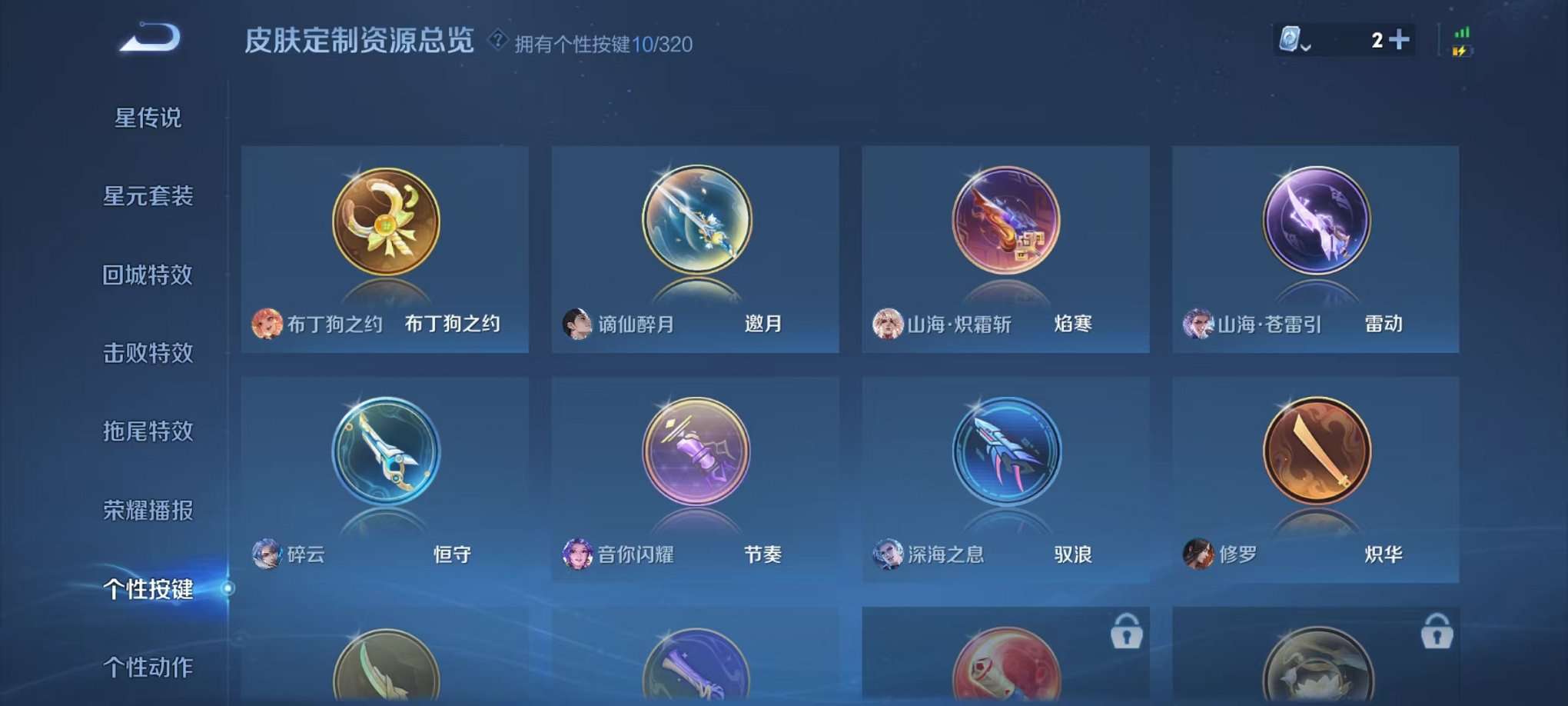 WZQM3147302王者荣耀账号详情图17