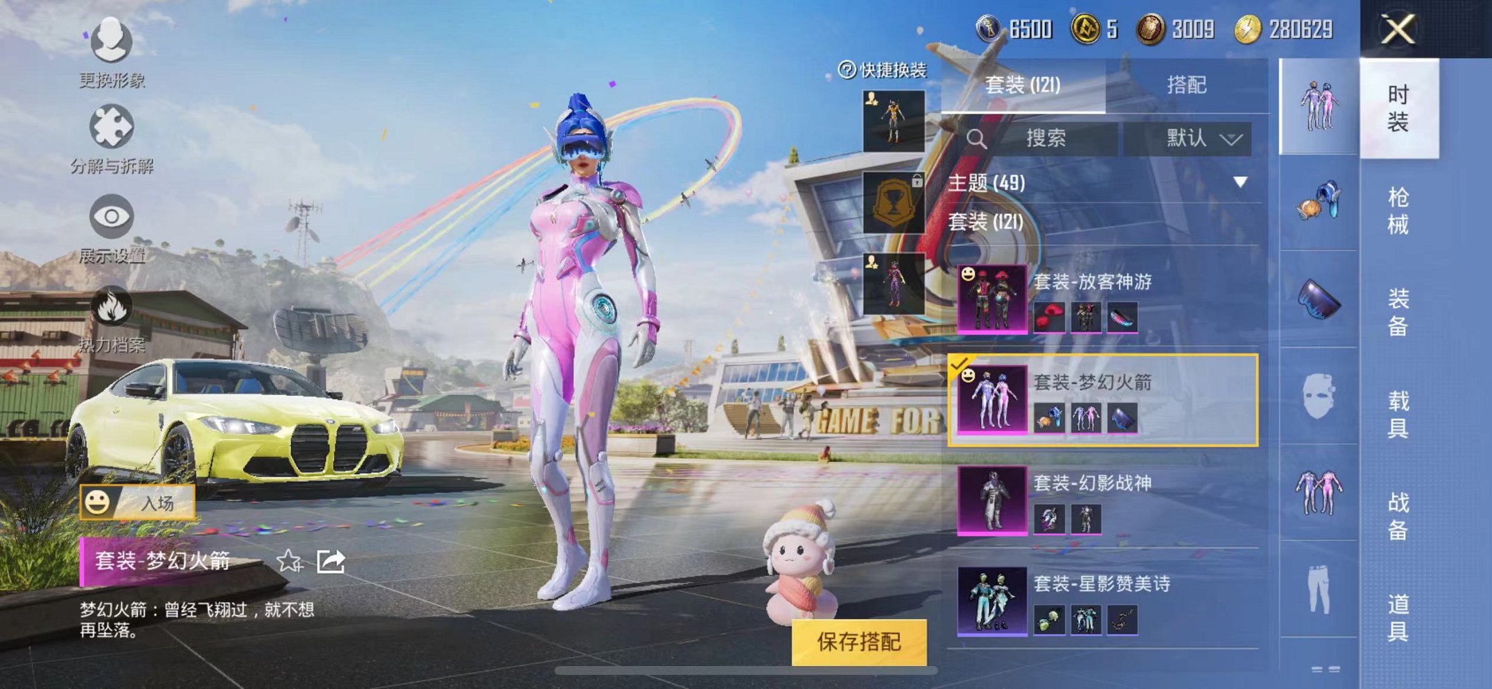 HPQM3242739和平精英账号详情图4