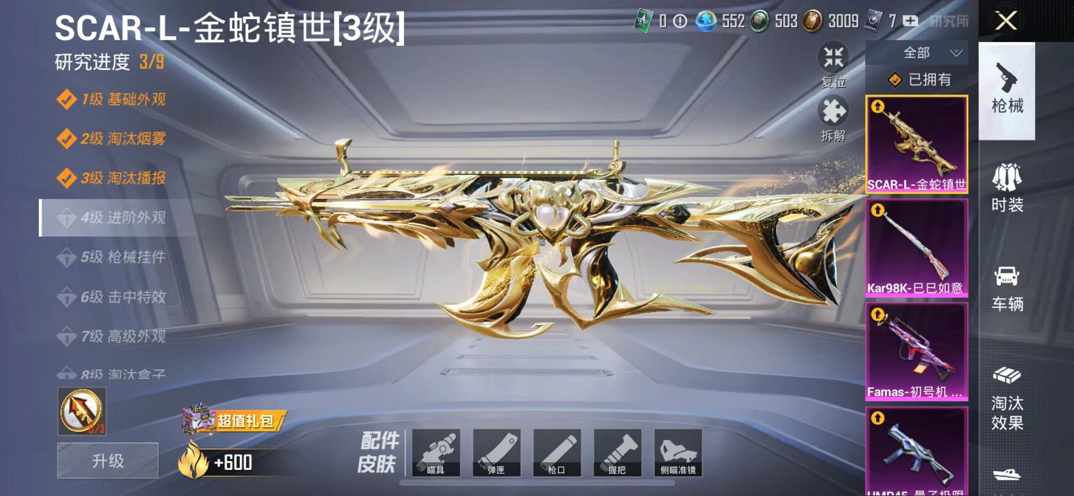 HPQM3242739和平精英账号详情图6