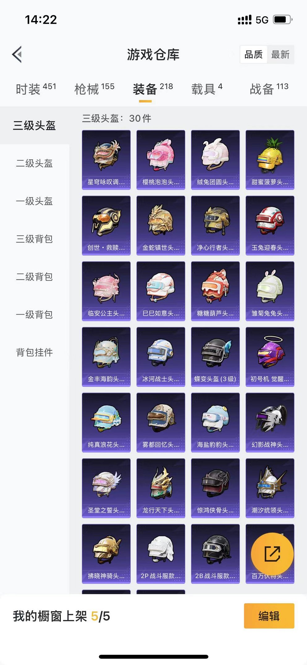 HPQM3242739和平精英账号详情图7