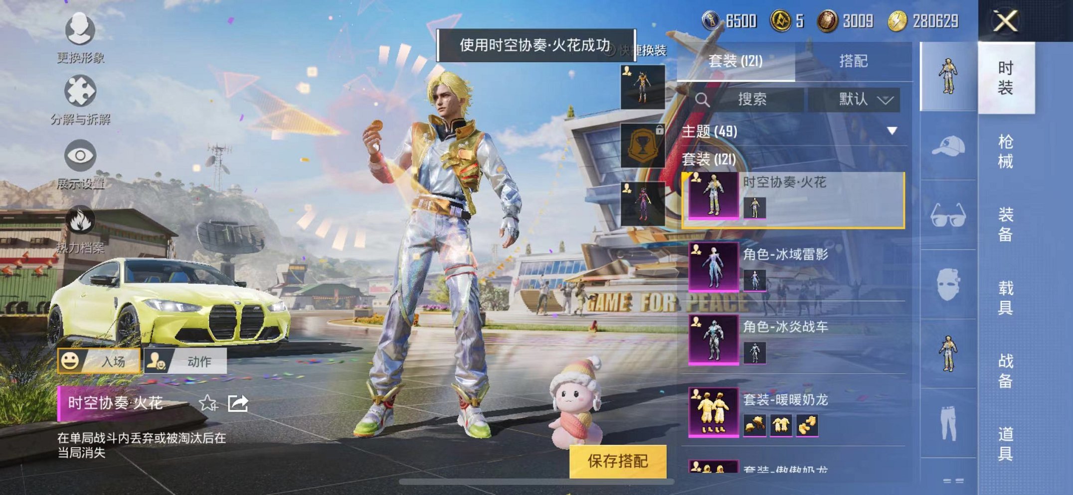 HPQM3242739和平精英账号详情图8