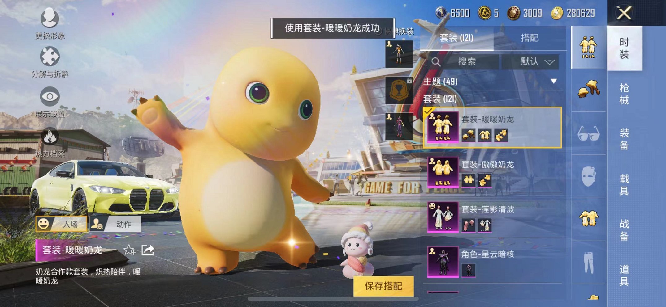 HPQM3242739和平精英账号详情图9