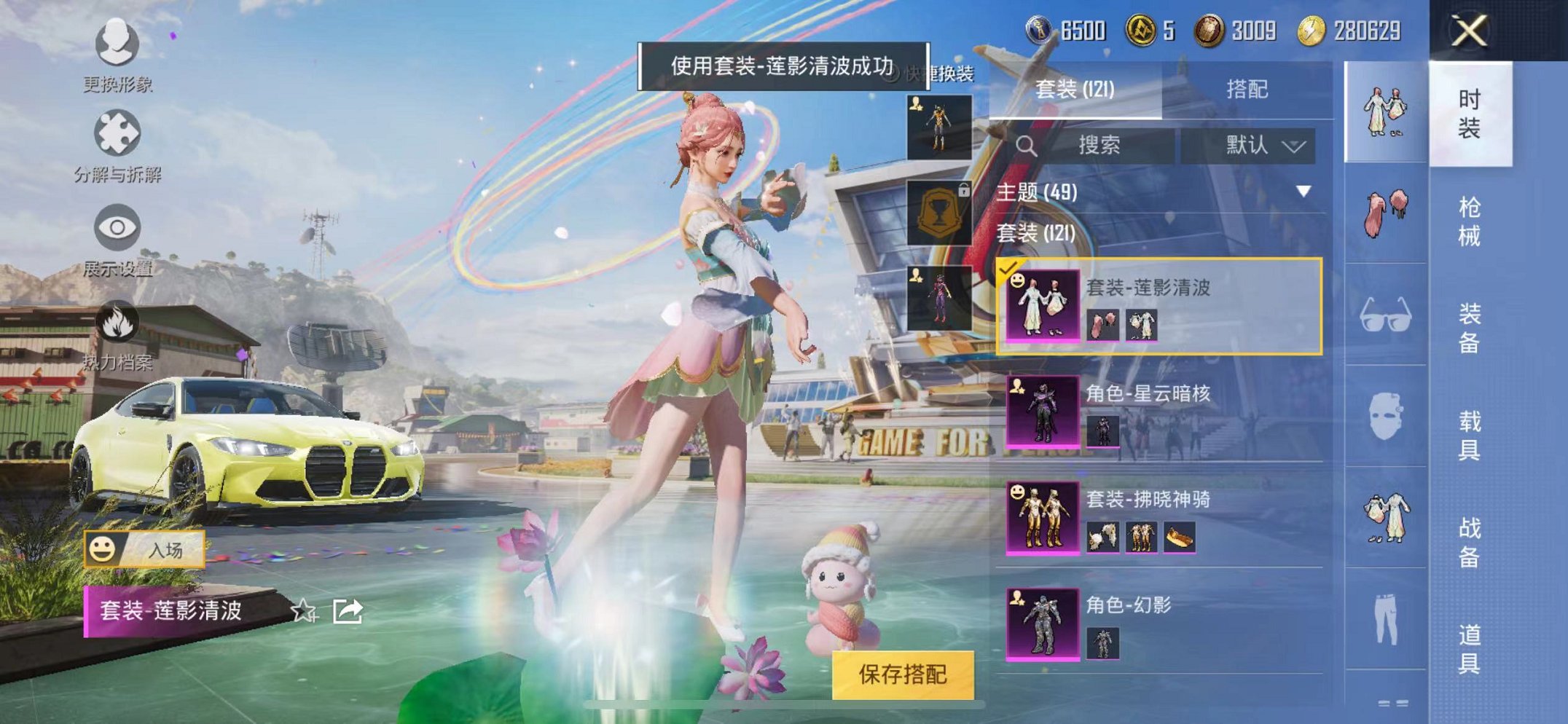 HPQM3242739和平精英账号详情图10