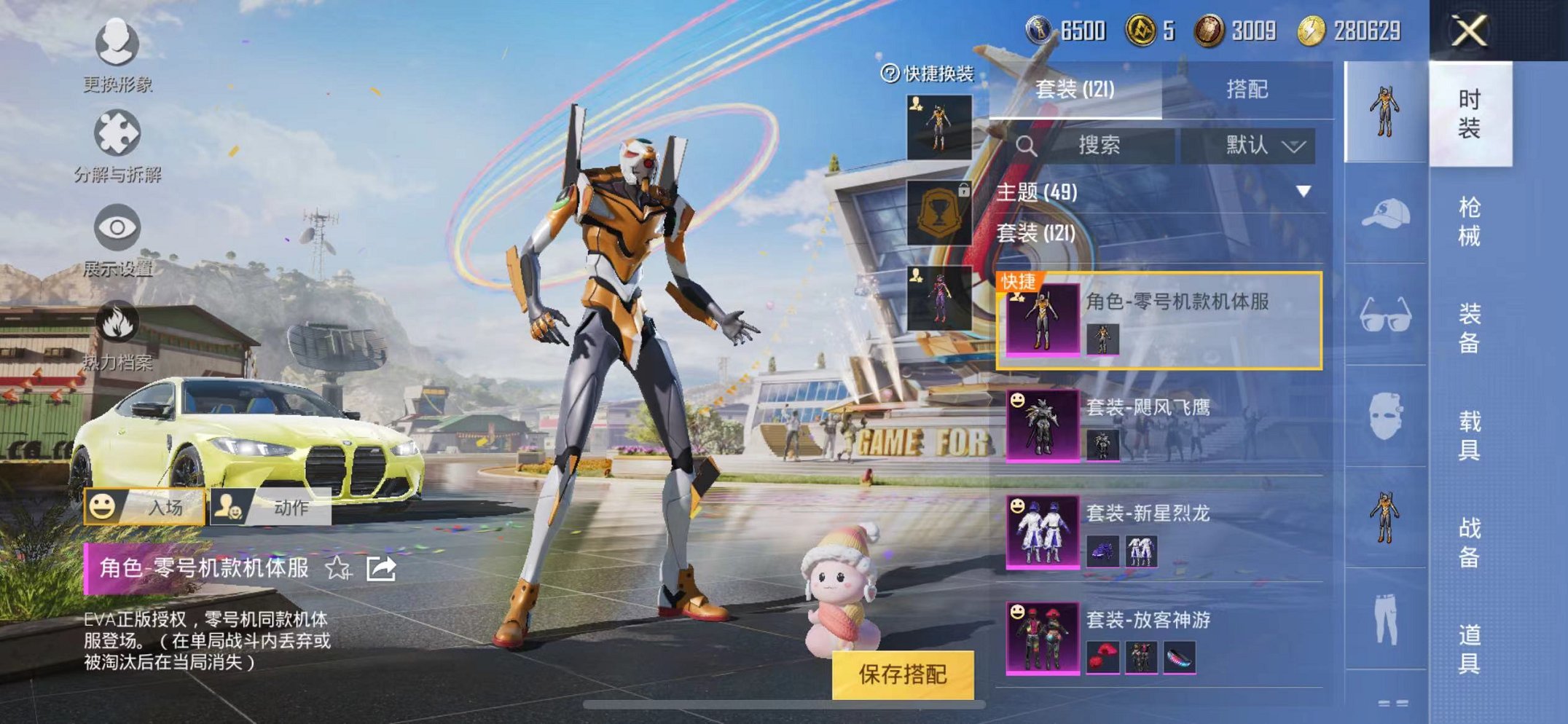 HPQM3242739和平精英账号详情图13