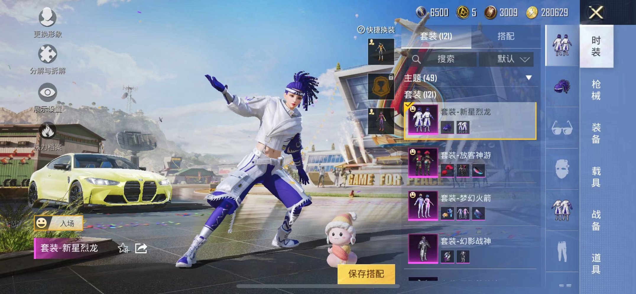 HPQM3242739和平精英账号详情图14