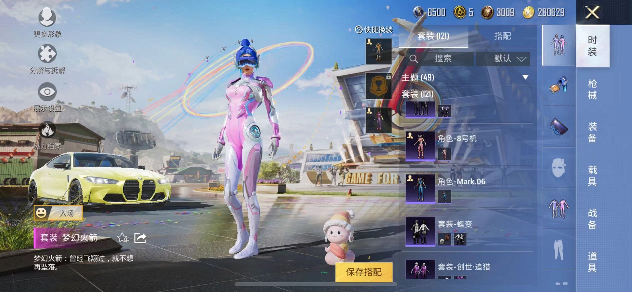 HPQM3242739和平精英账号详情图15
