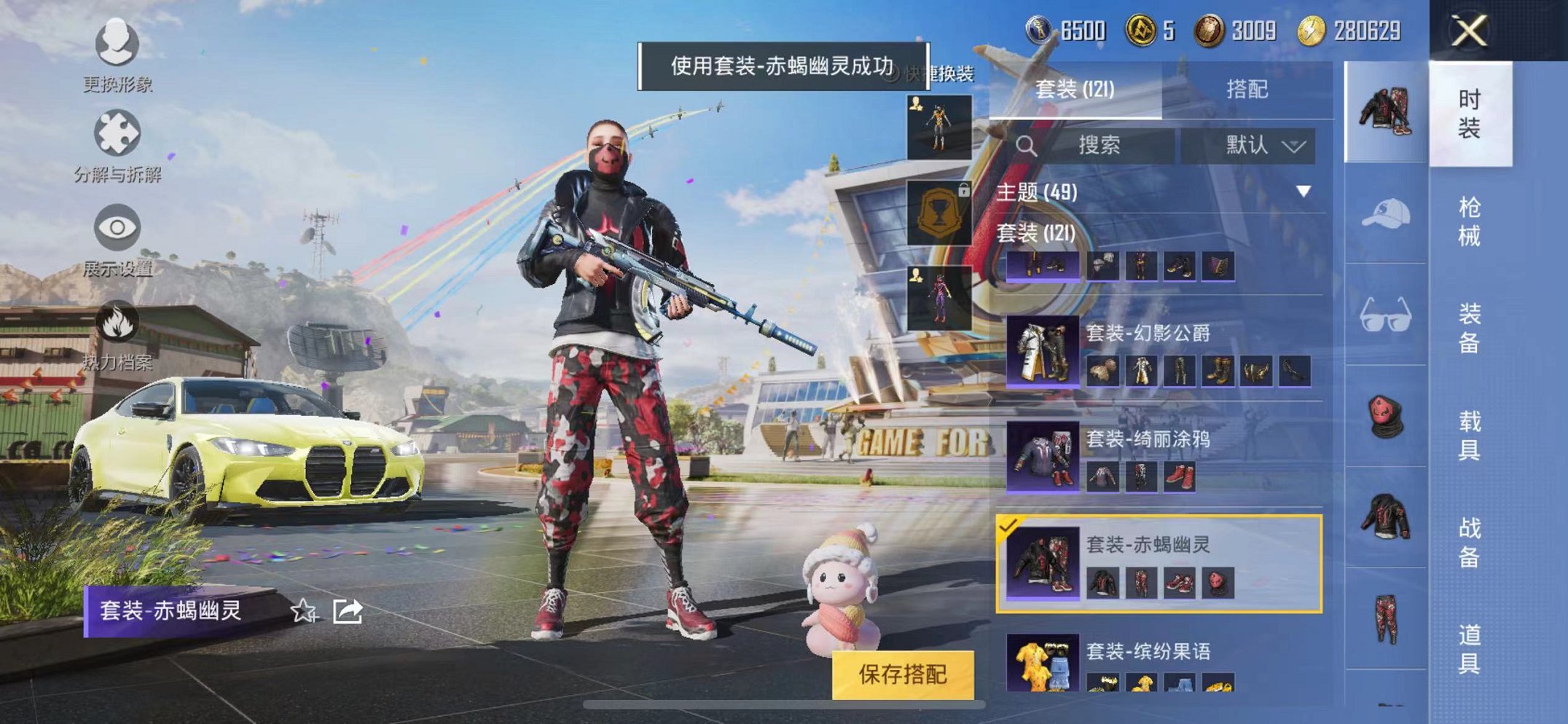 HPQM3242739和平精英账号详情图16