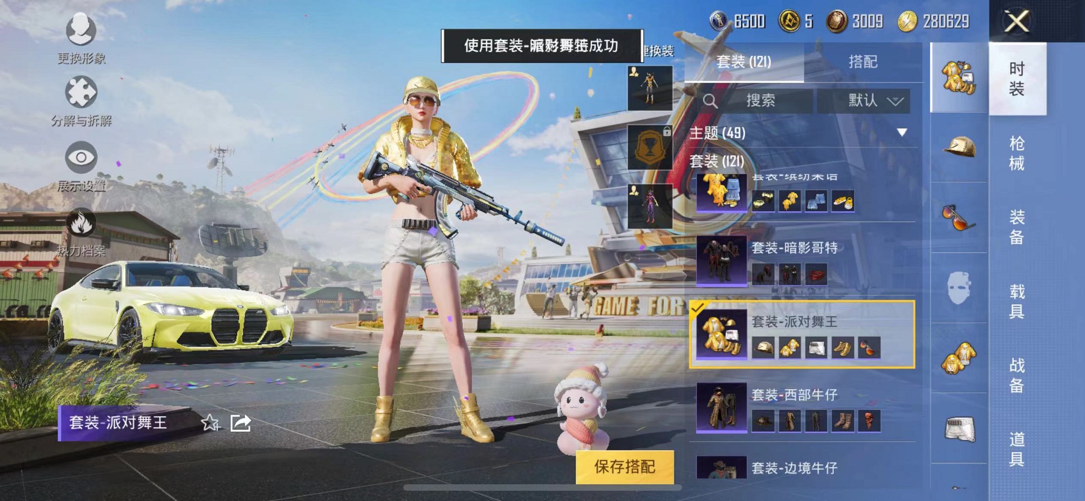 HPQM3242739和平精英账号详情图17