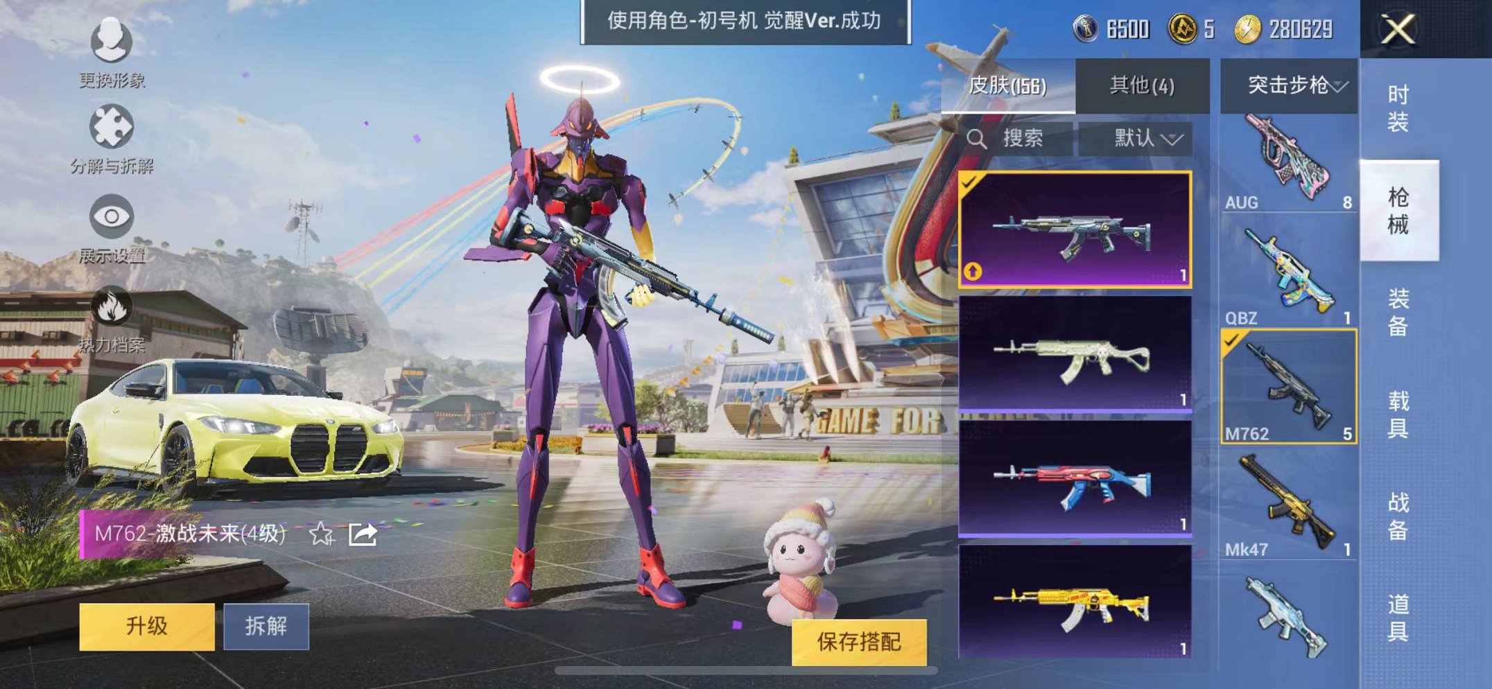 HPQM3242739和平精英账号详情图19