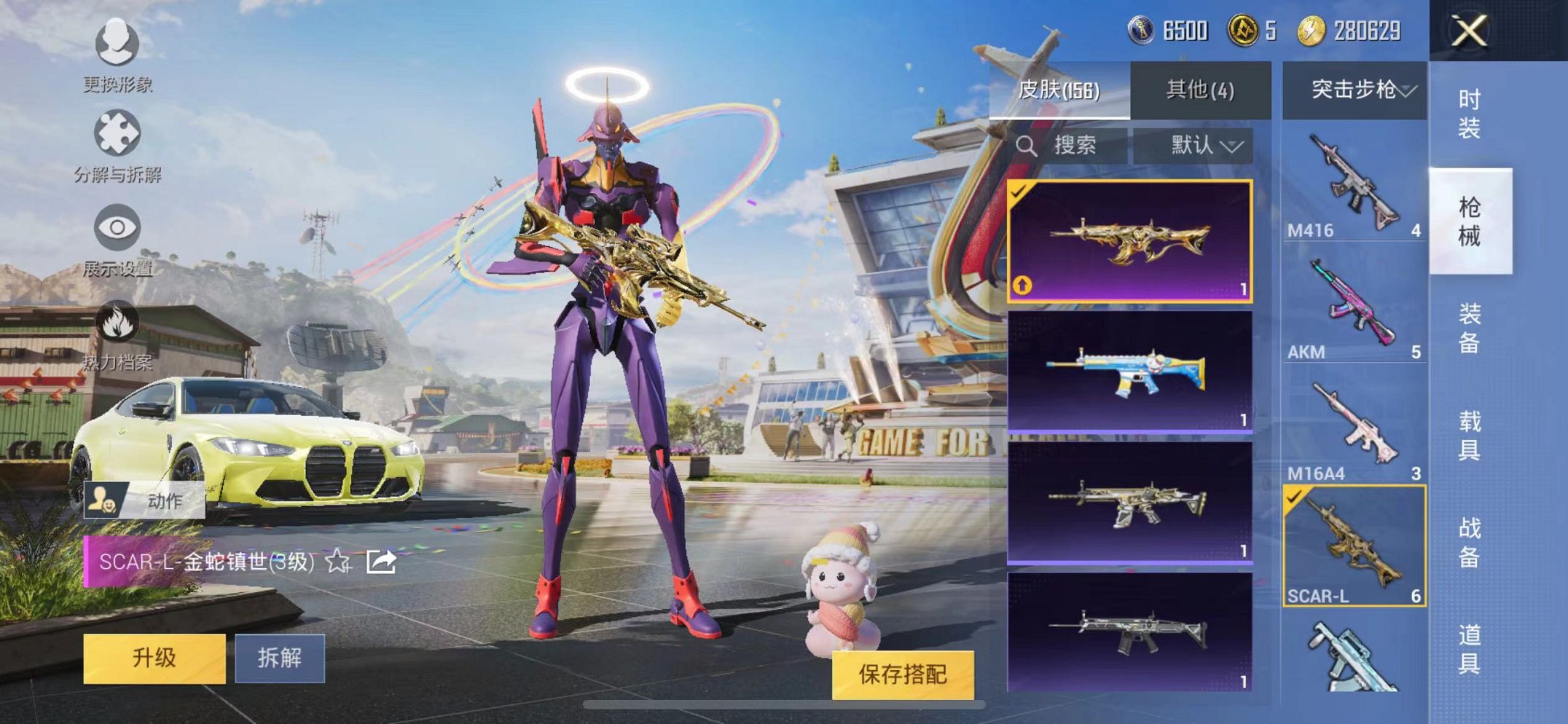 HPQM3242739和平精英账号详情图20