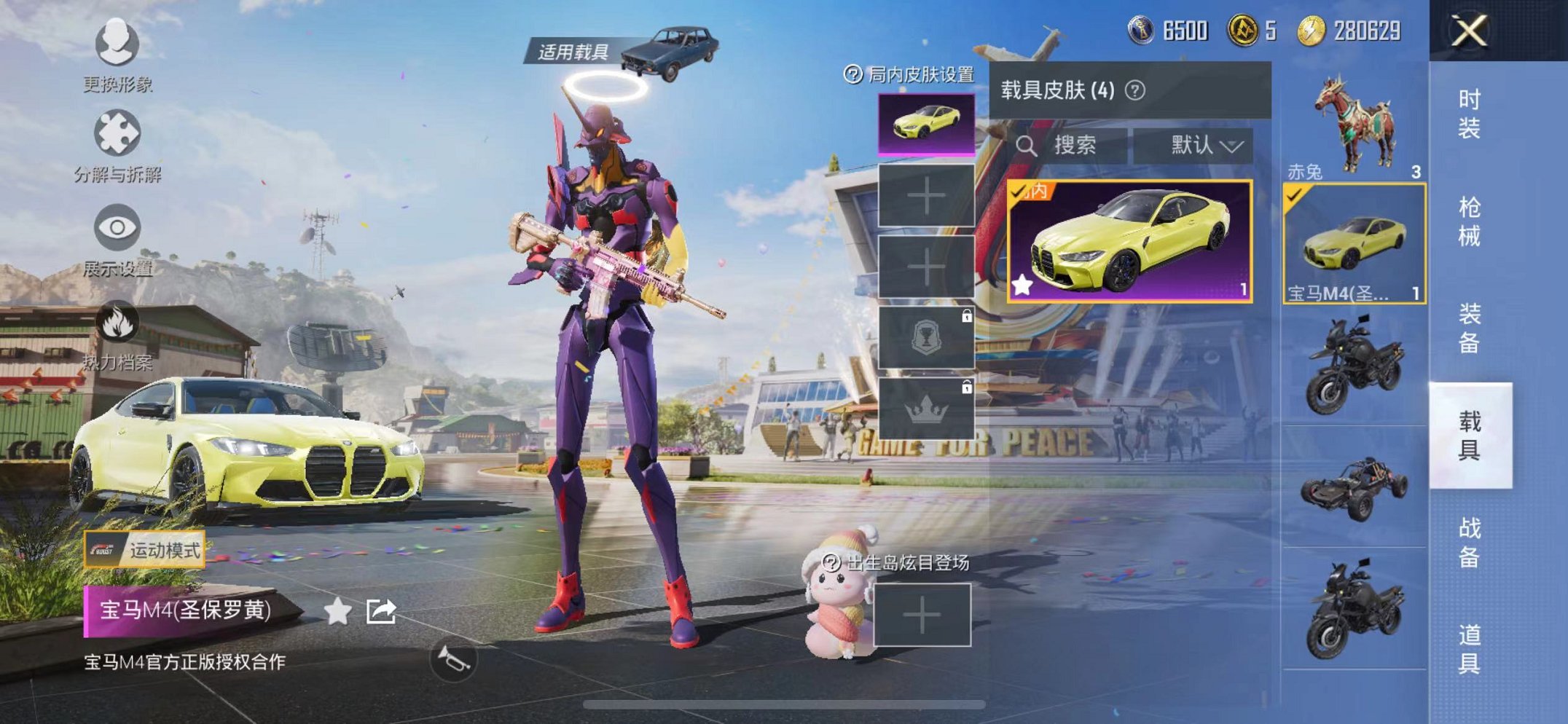 HPQM3242739和平精英账号详情图23