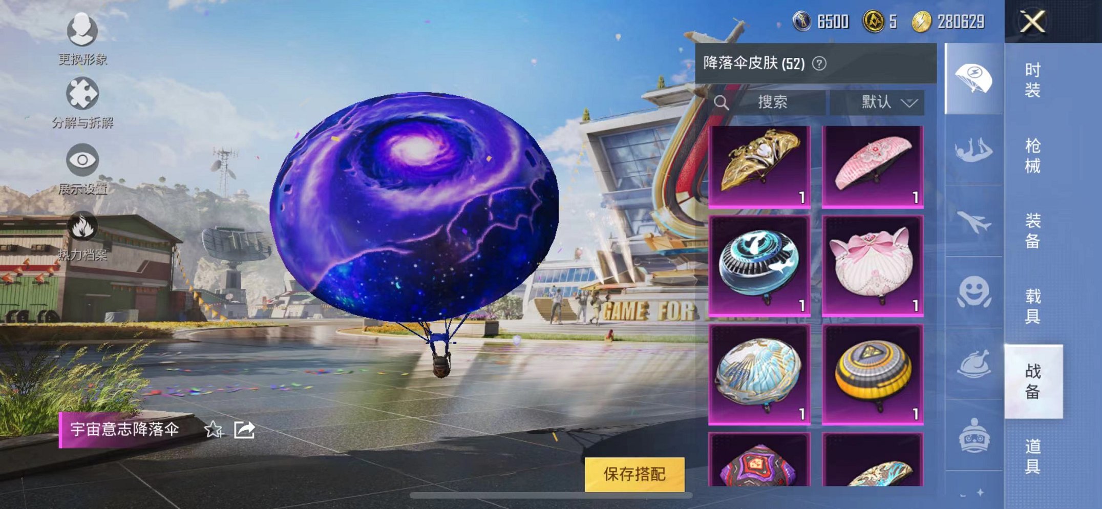HPQM3242739和平精英账号详情图27