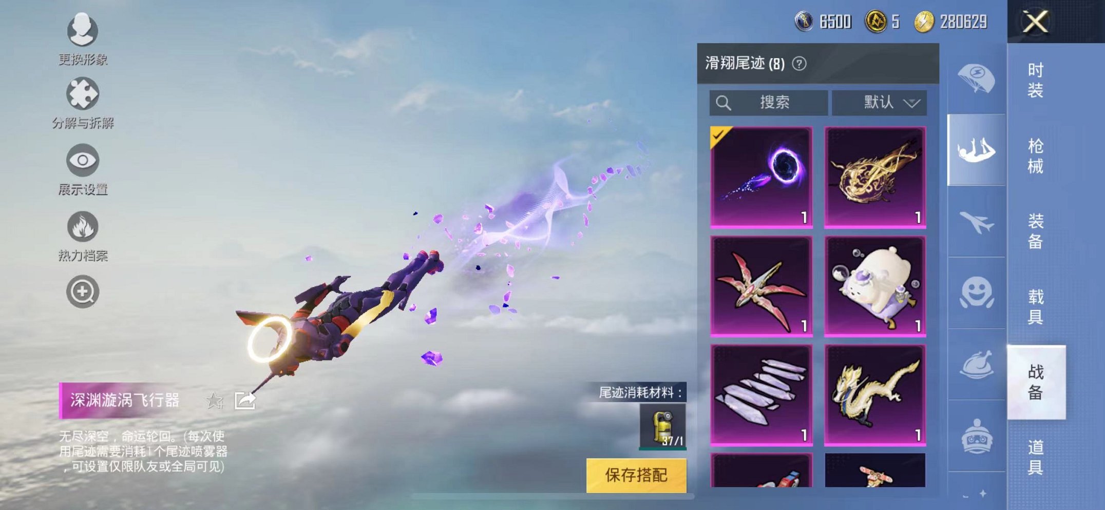 HPQM3242739和平精英账号详情图28