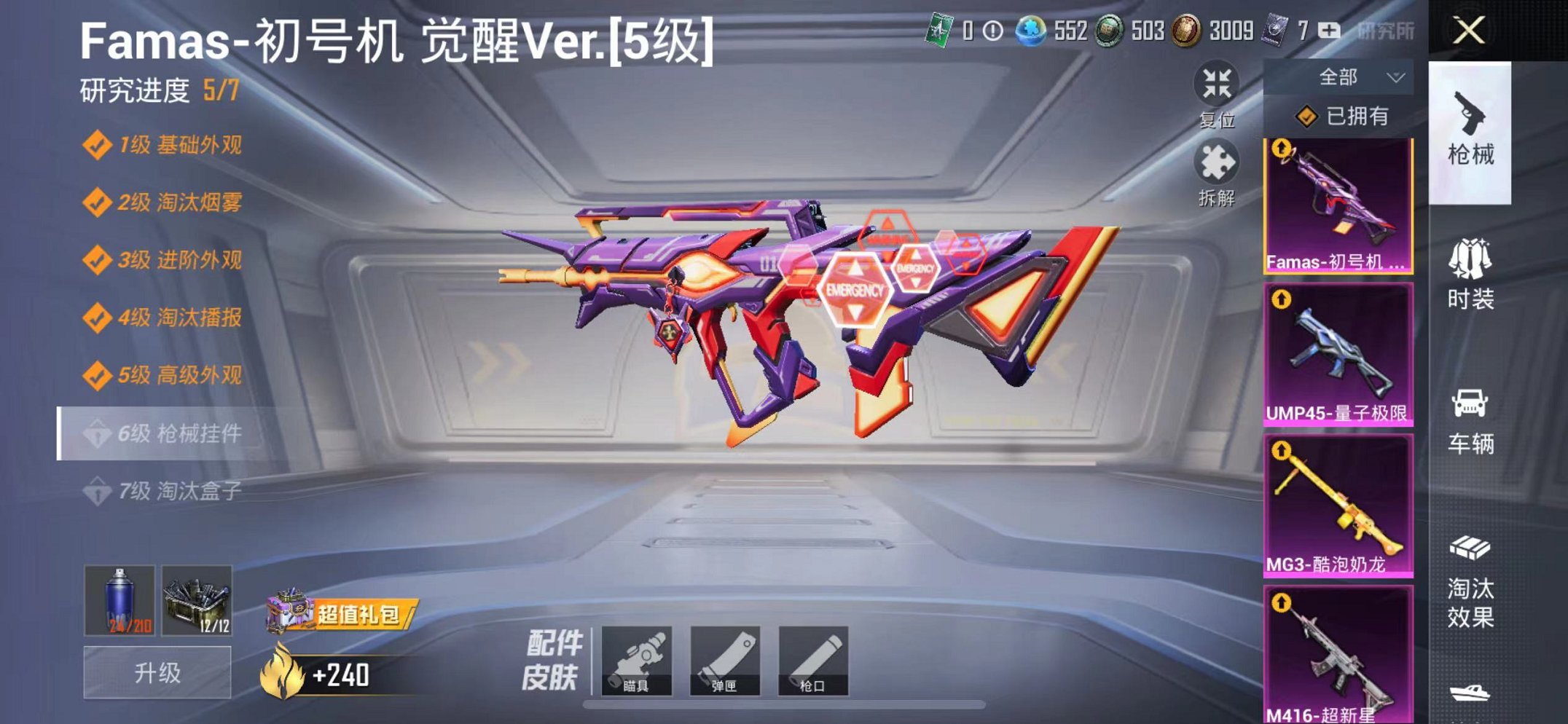 HPQM3242739和平精英账号详情图29