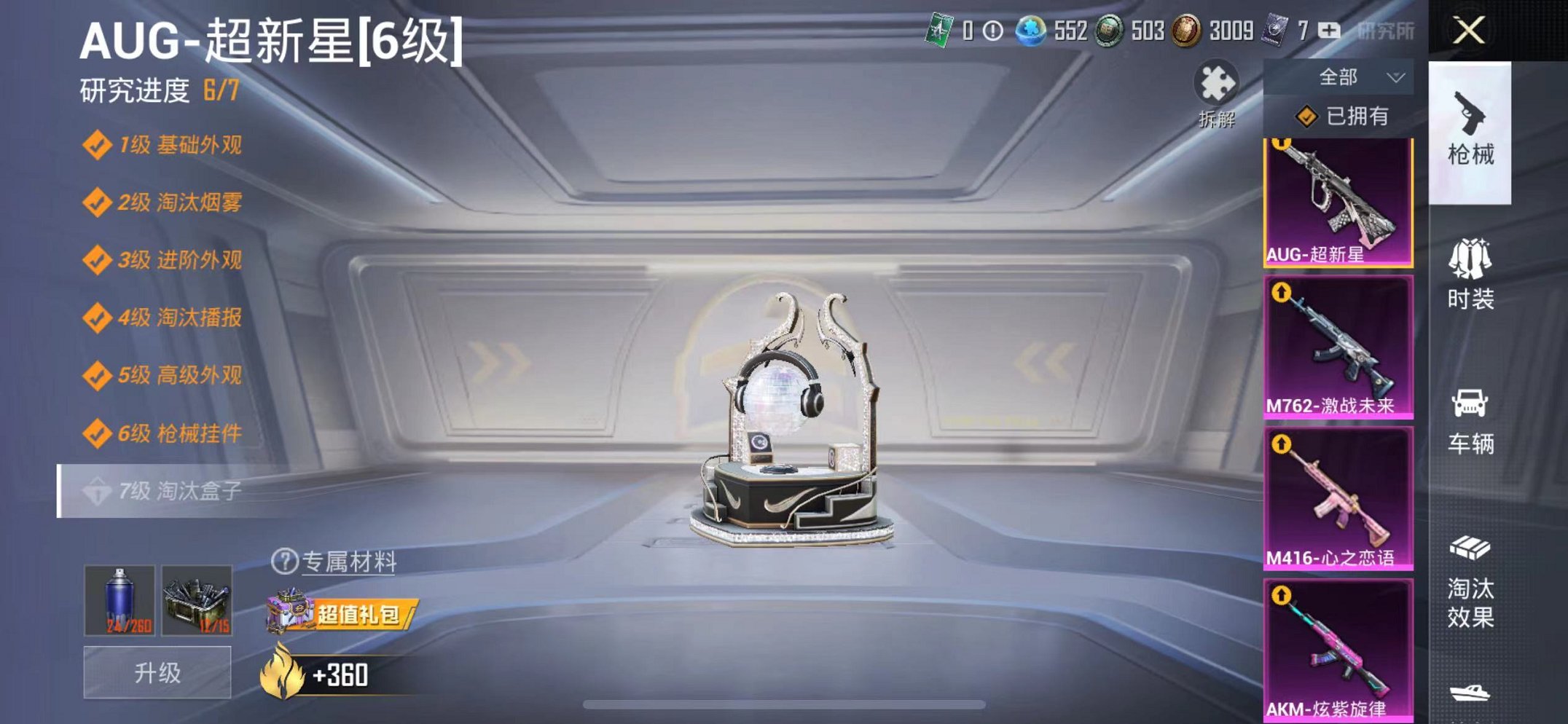 HPQM3242739和平精英账号详情图31