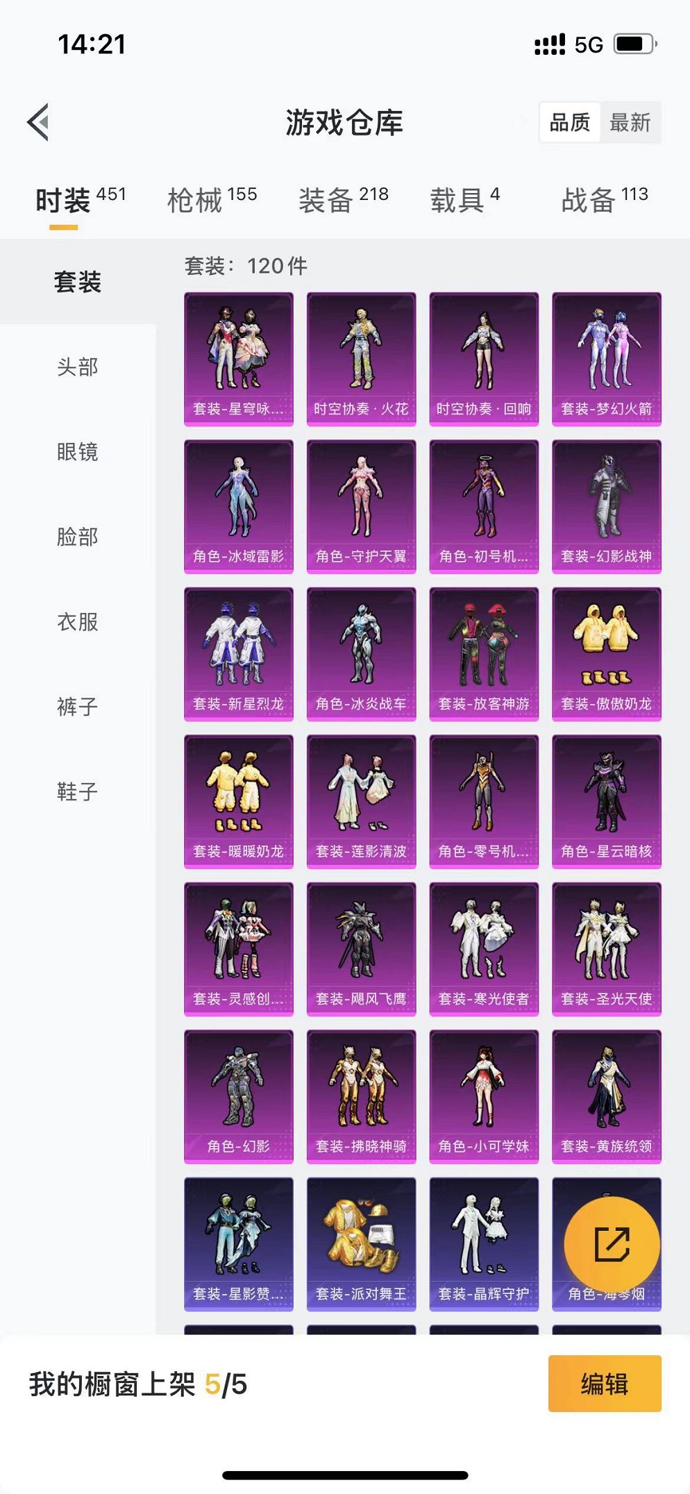 HPQM3242739和平精英账号详情图34