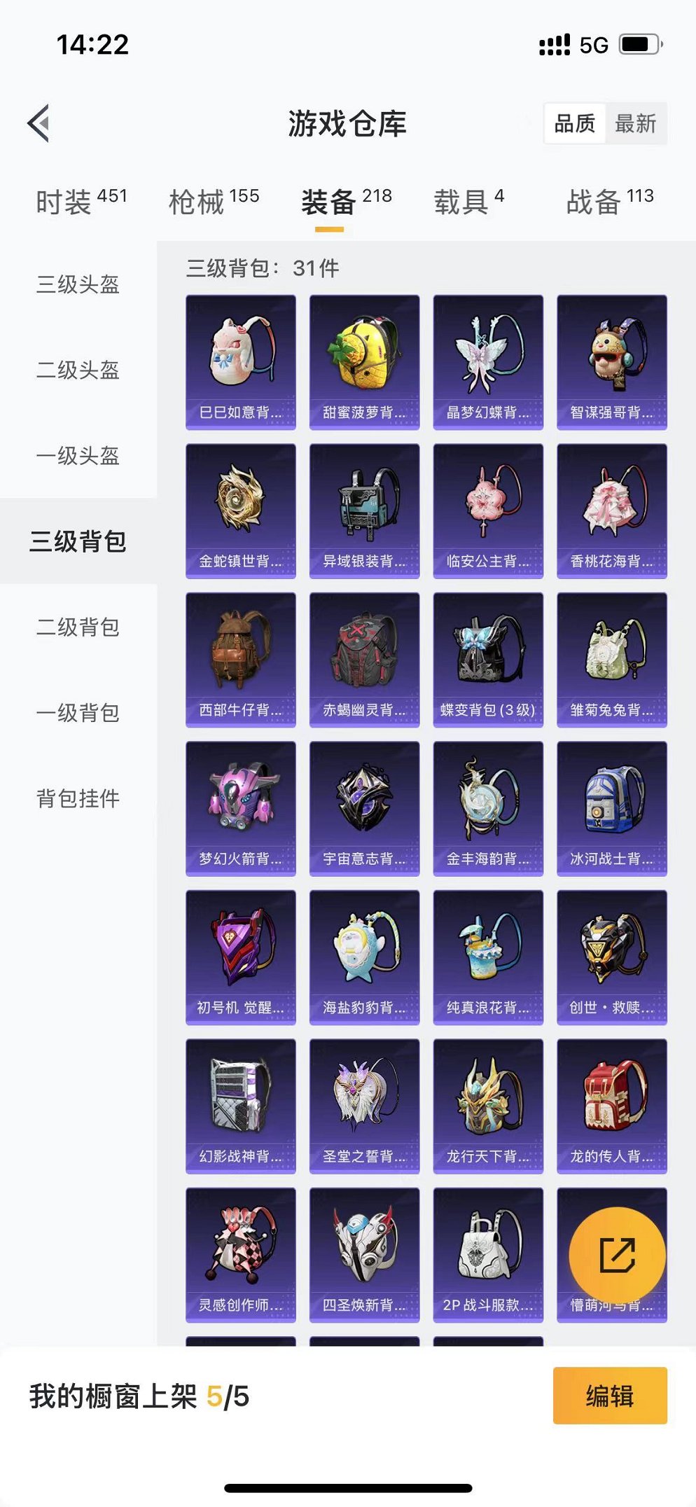 HPQM3242739和平精英账号详情图38