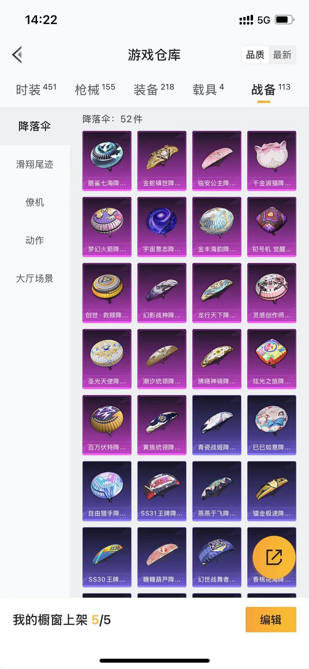HPQM3242739和平精英账号详情图40