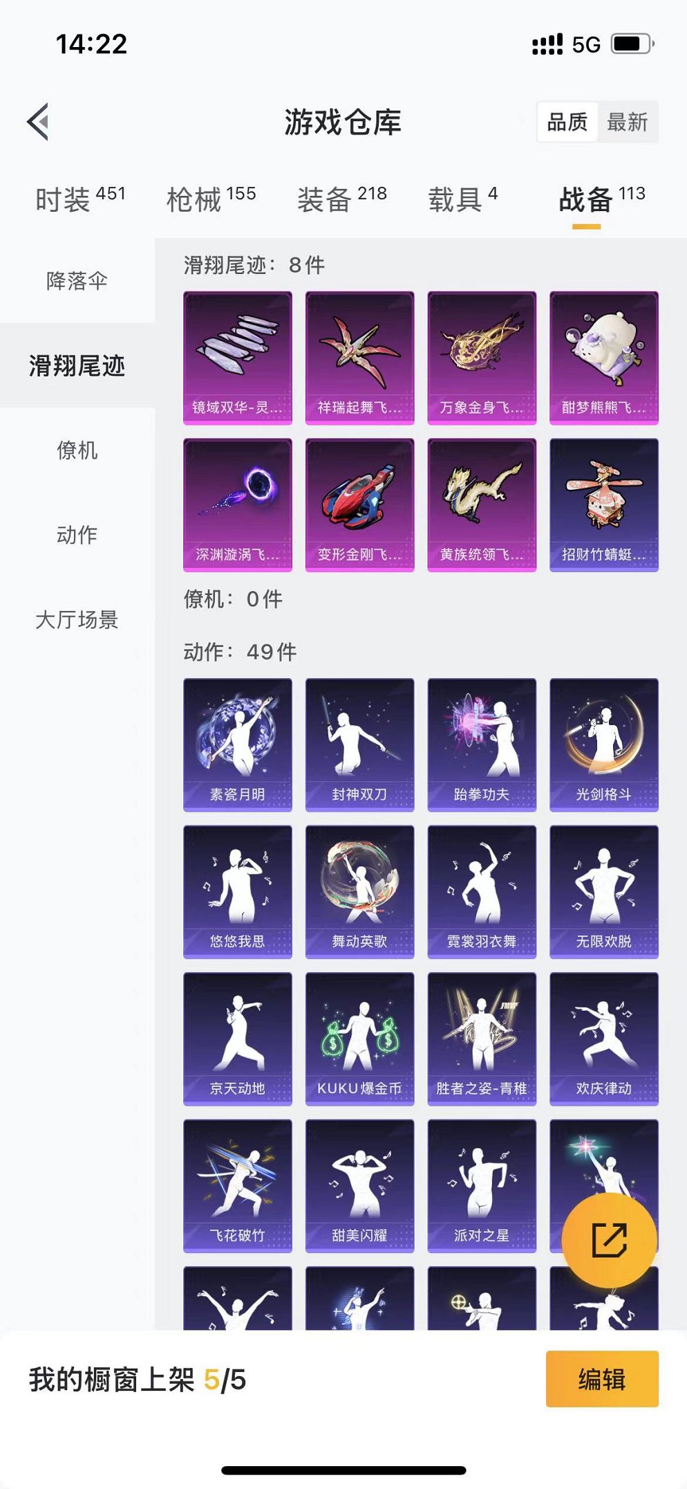 HPQM3242739和平精英账号详情图41