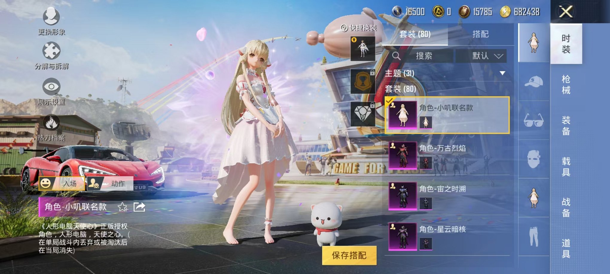 HPQM3242740和平精英账号详情图3
