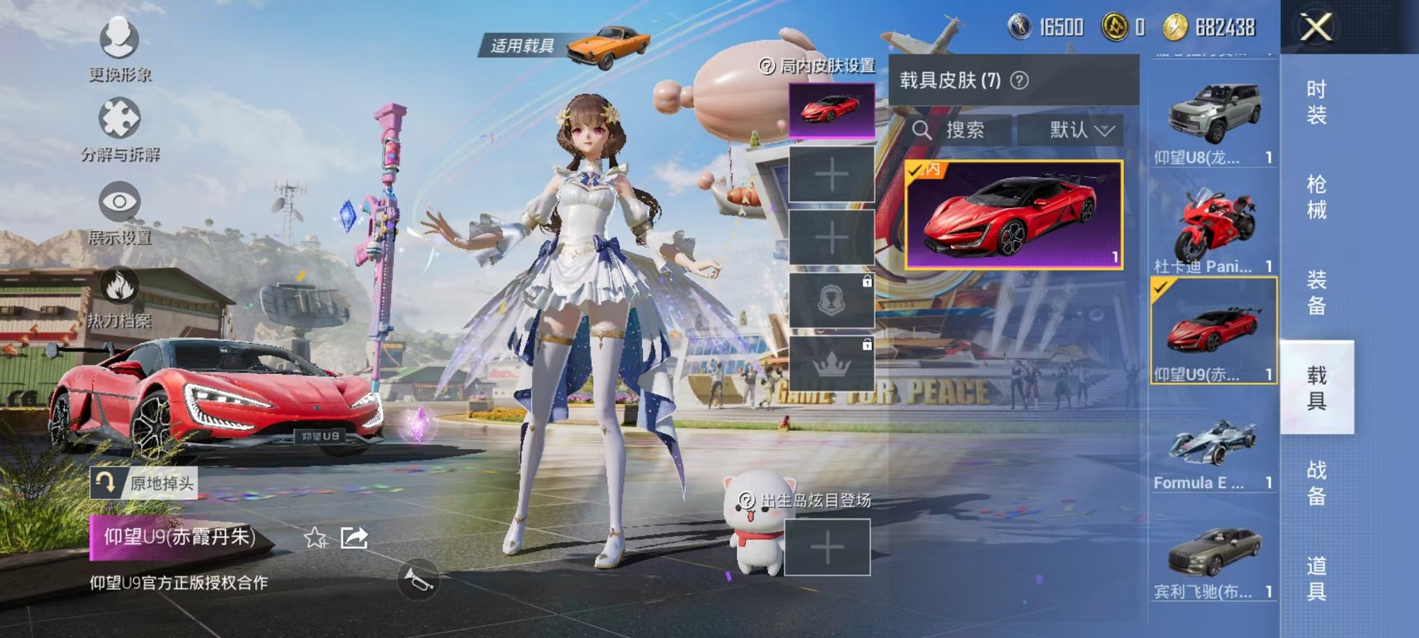 HPQM3242740和平精英账号详情图4