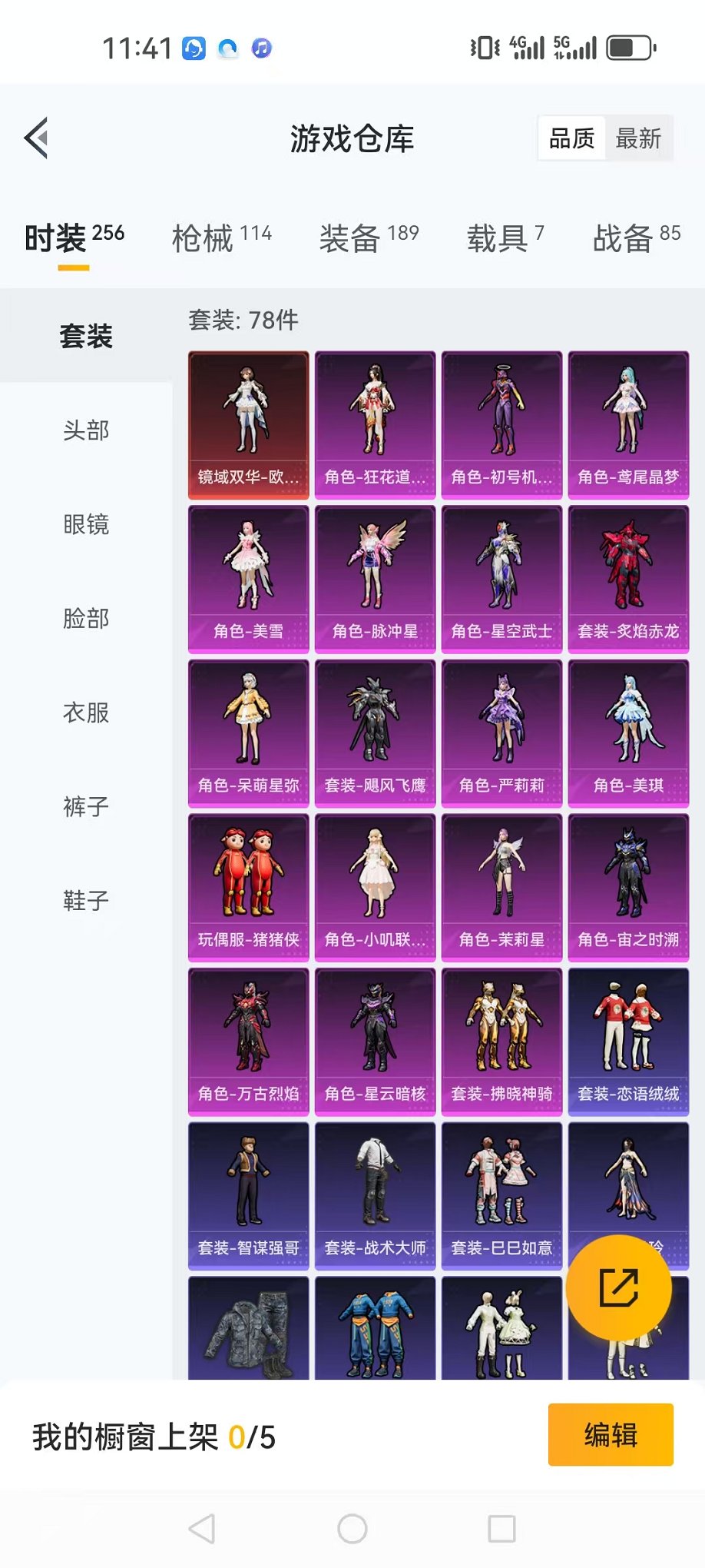 HPQM3242740和平精英账号详情图5