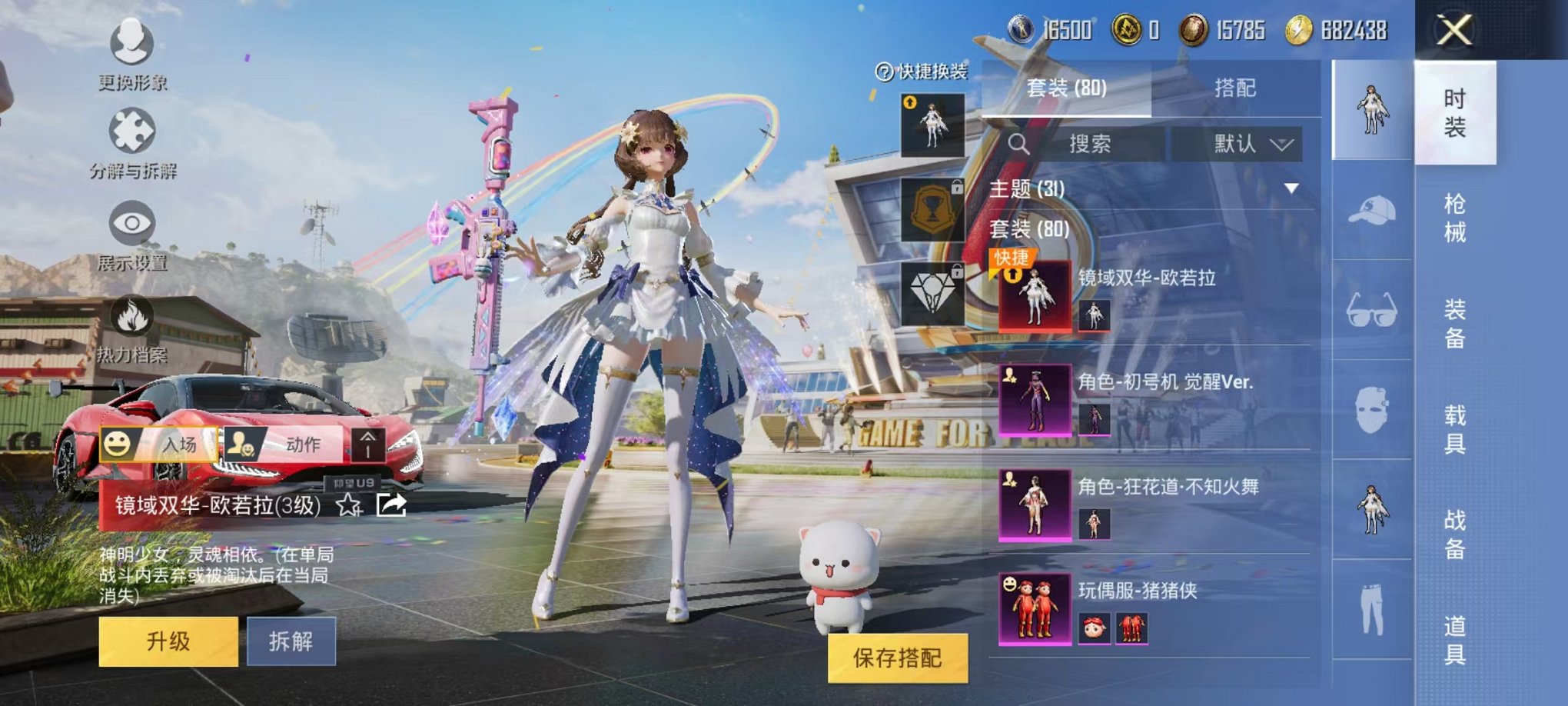 HPQM3242740和平精英账号详情图6