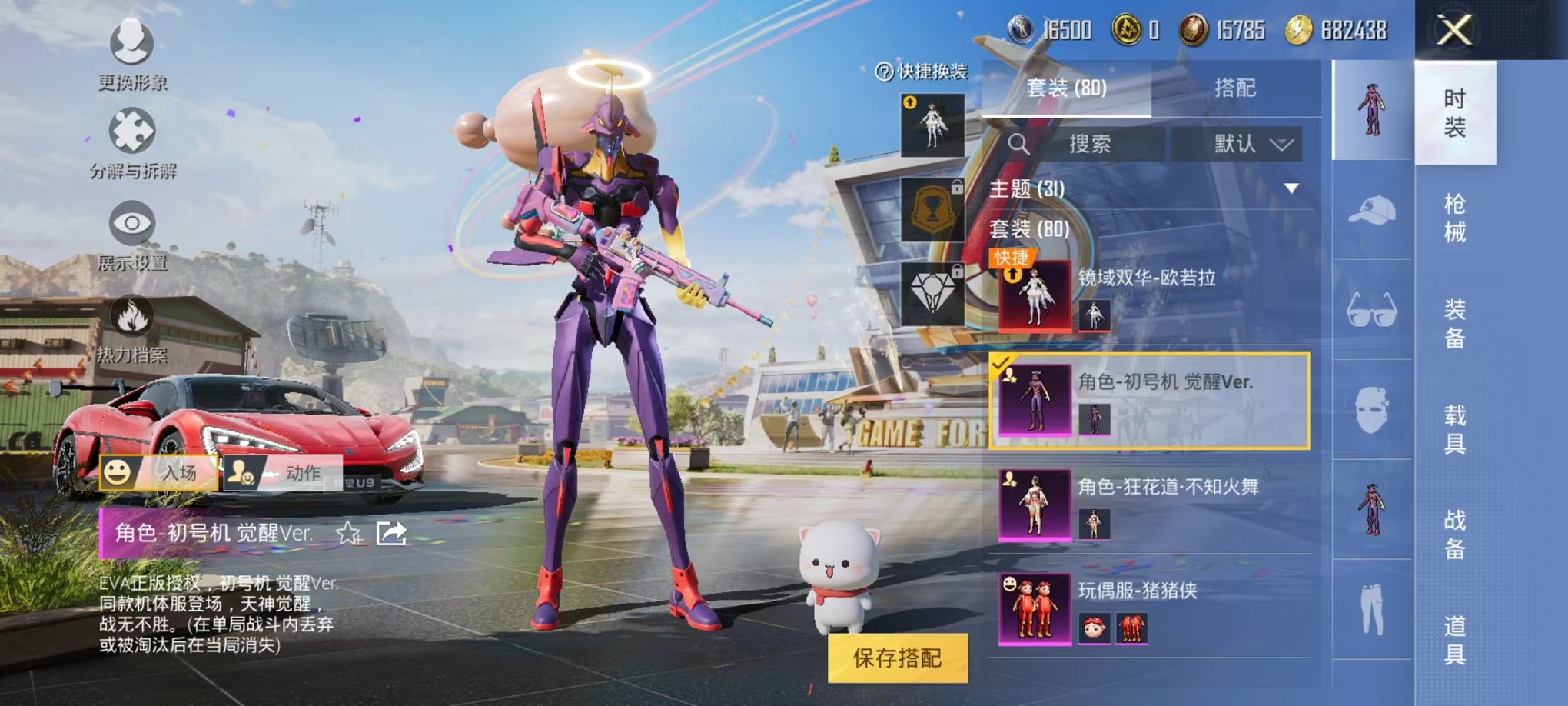 HPQM3242740和平精英账号详情图7