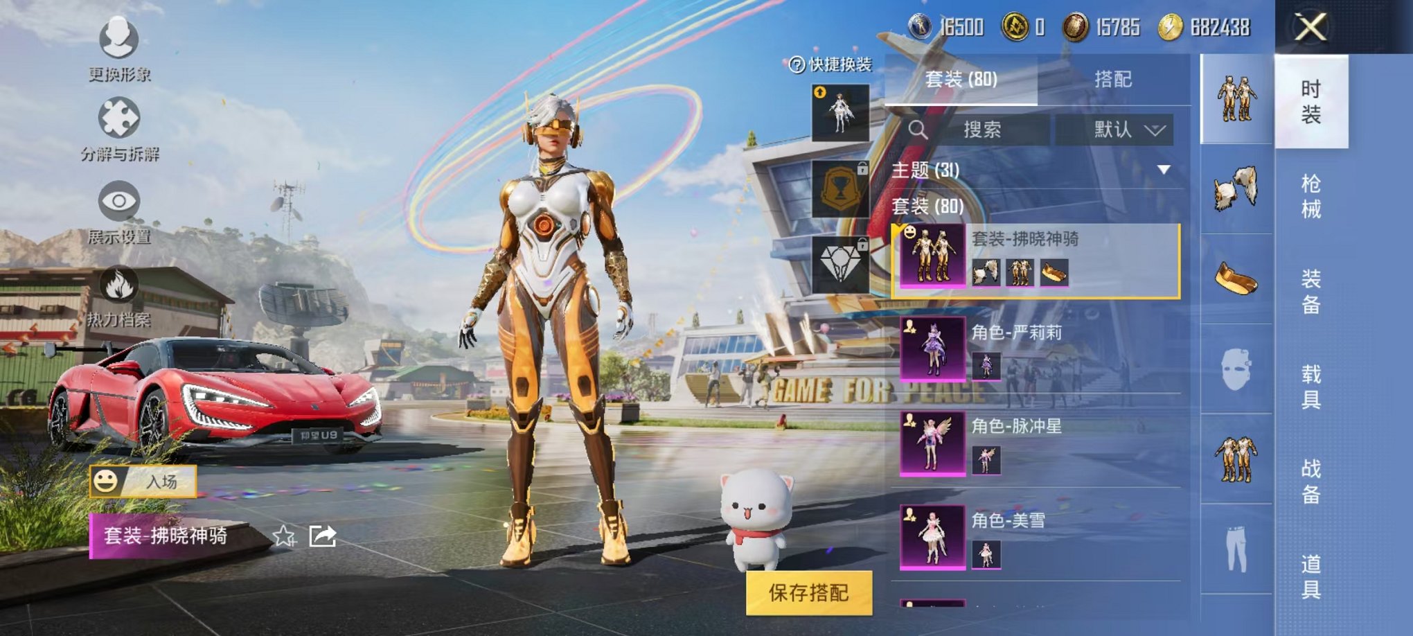 HPQM3242740和平精英账号详情图8