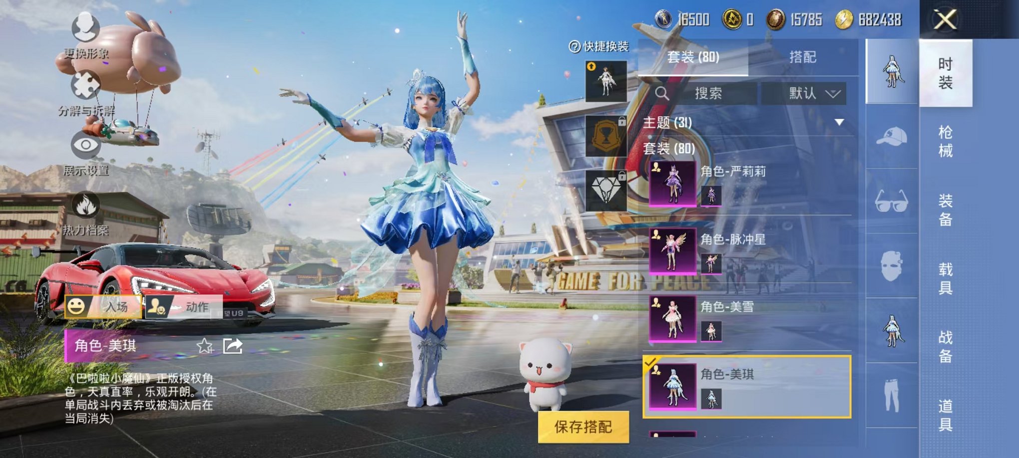 HPQM3242740和平精英账号详情图9