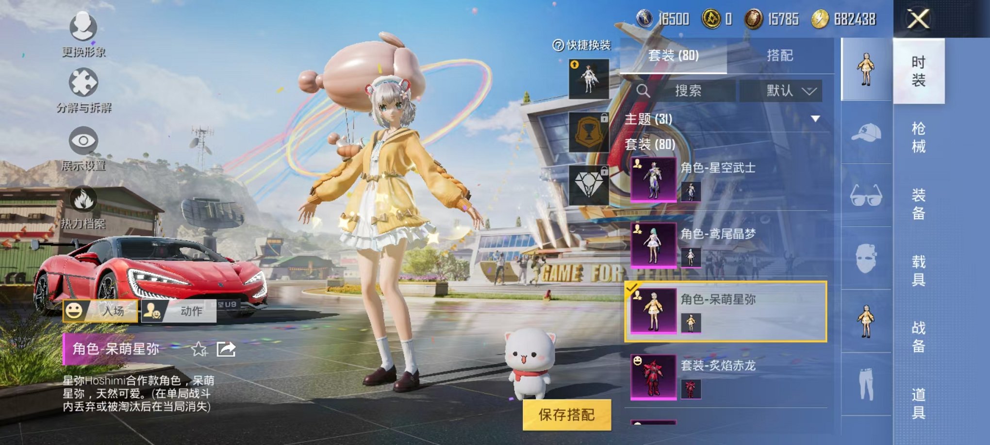 HPQM3242740和平精英账号详情图10