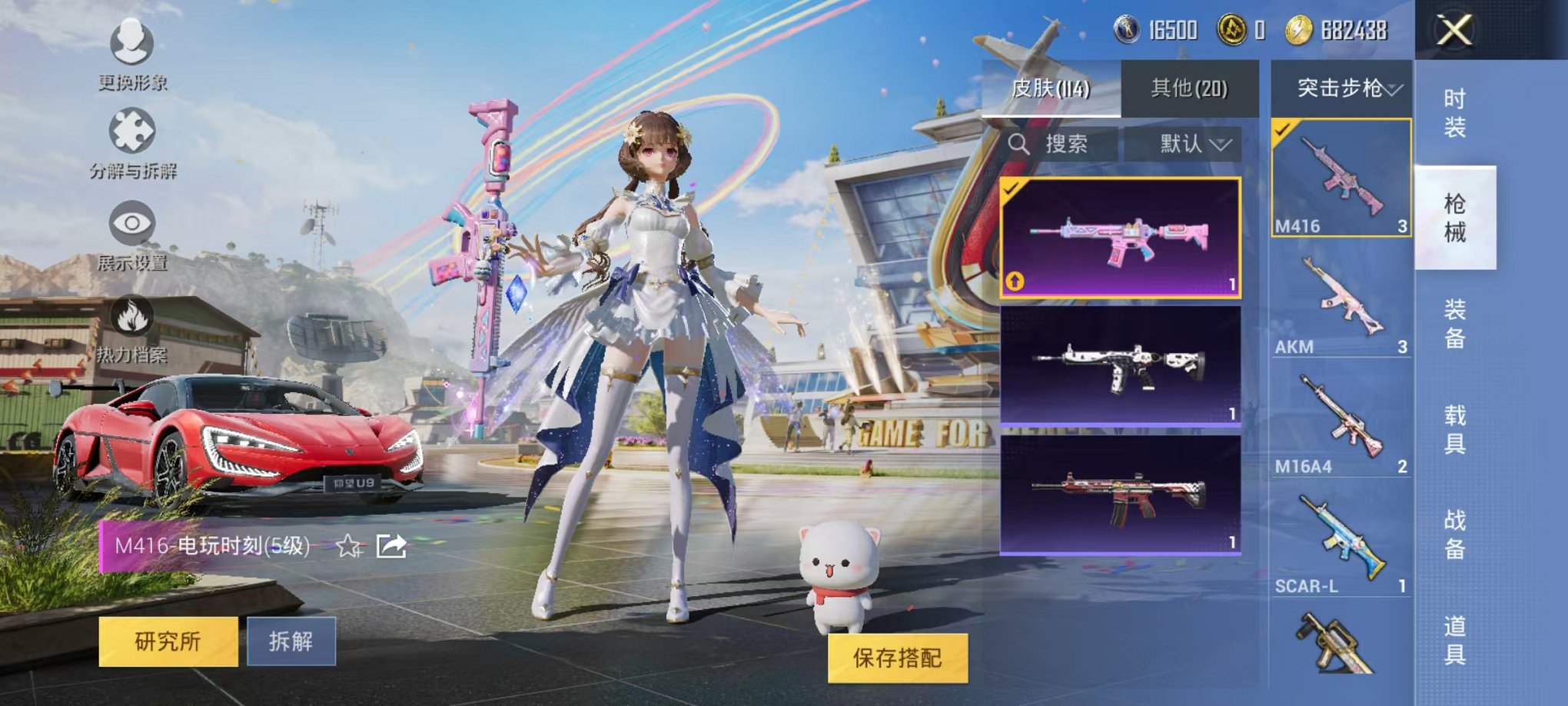 HPQM3242740和平精英账号详情图11