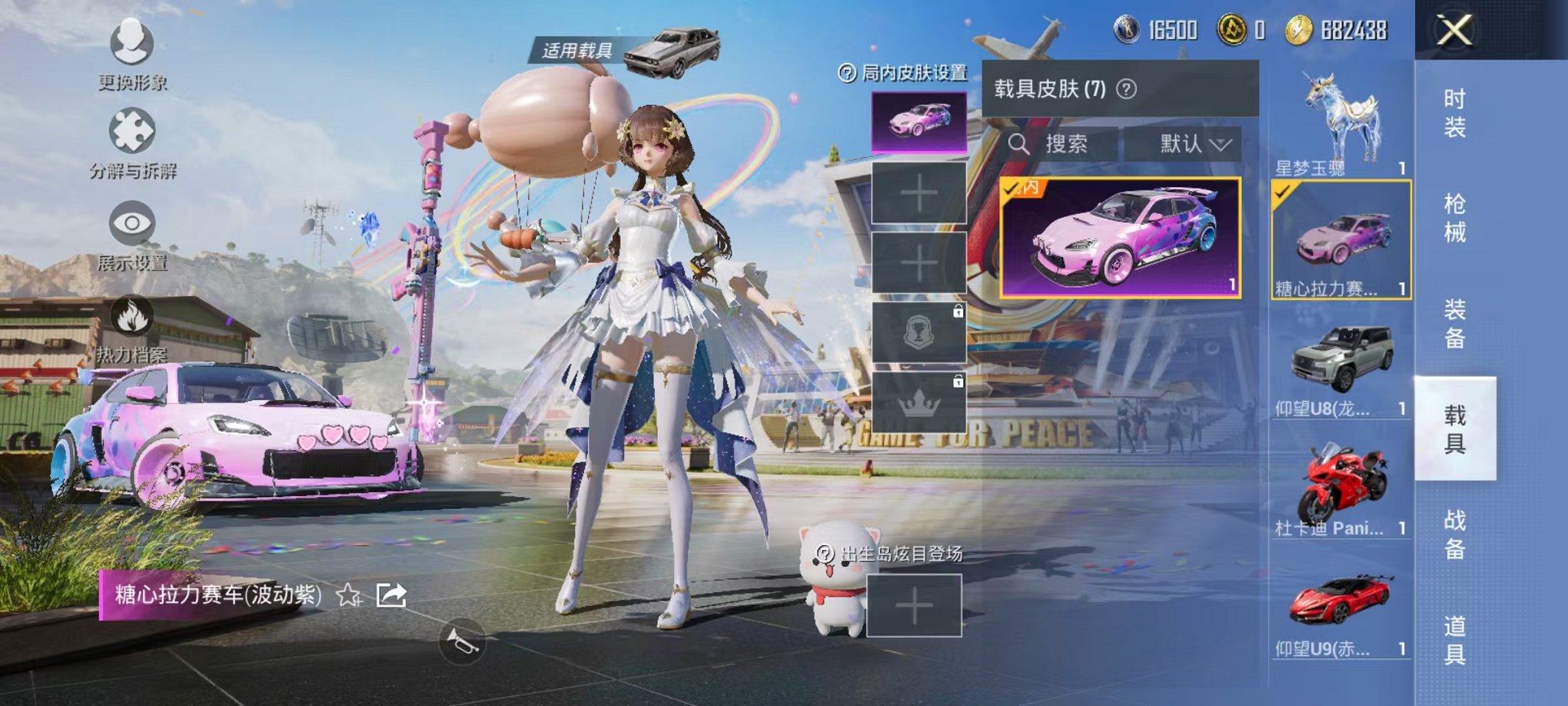HPQM3242740和平精英账号详情图13