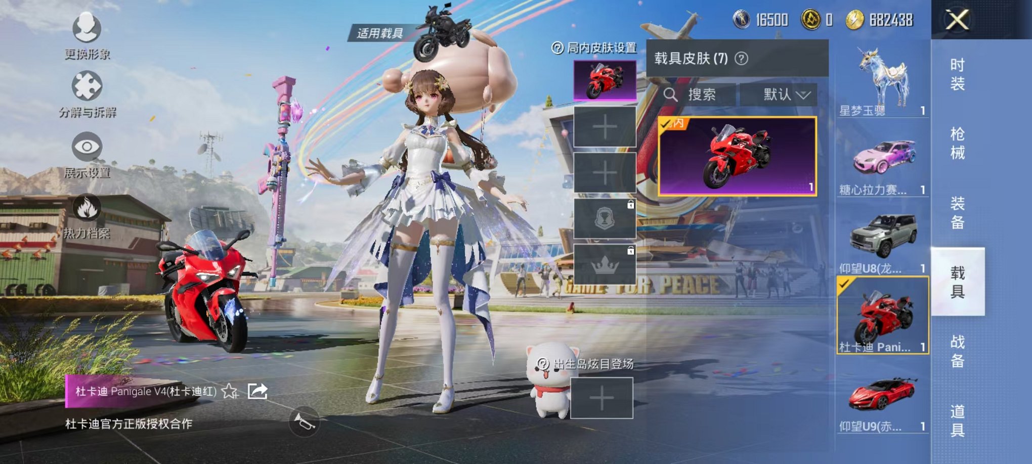 HPQM3242740和平精英账号详情图14