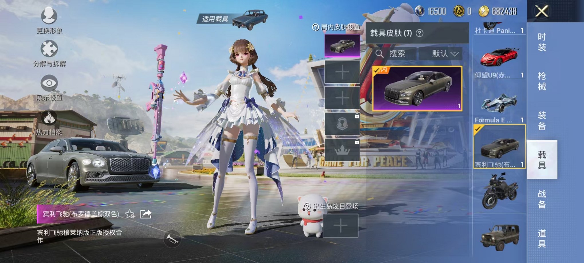 HPQM3242740和平精英账号详情图15