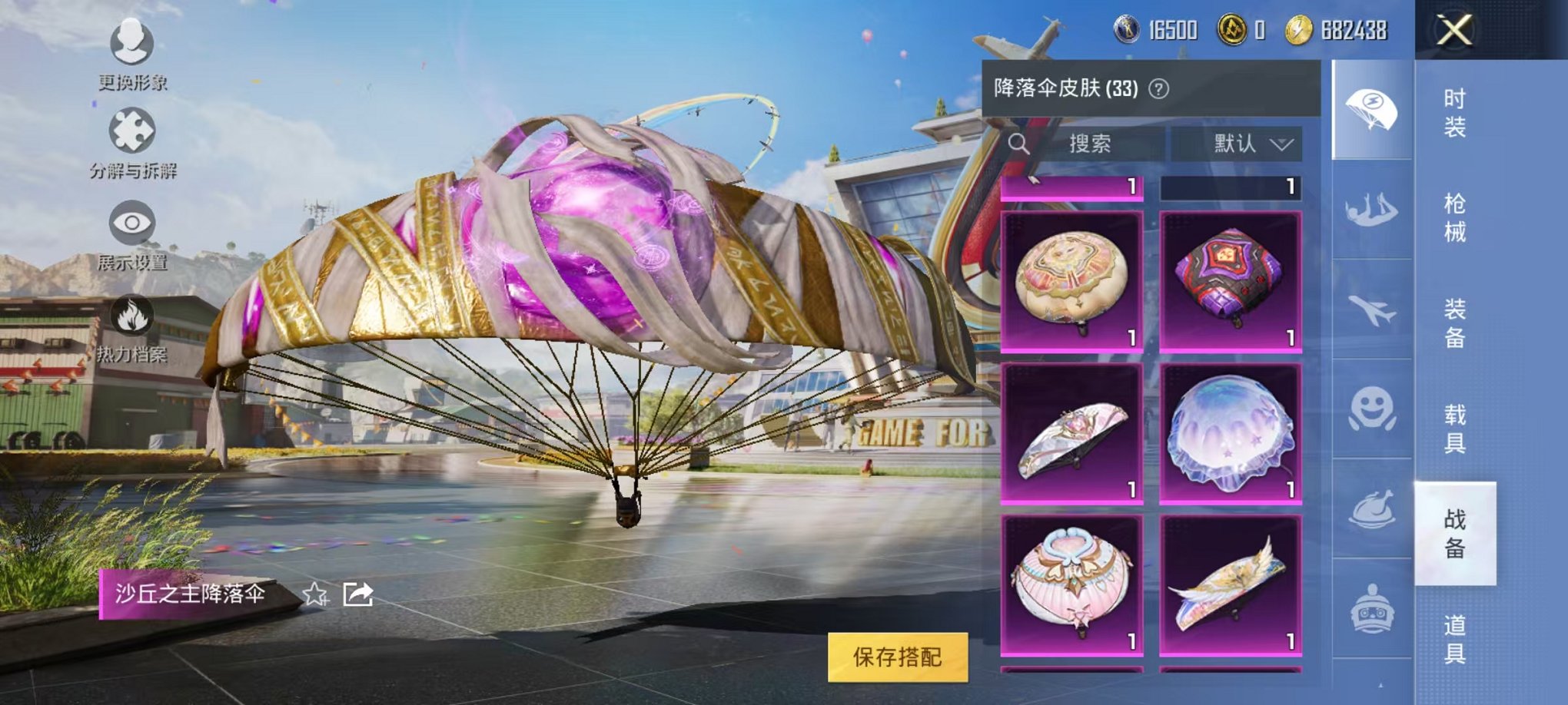 HPQM3242740和平精英账号详情图16