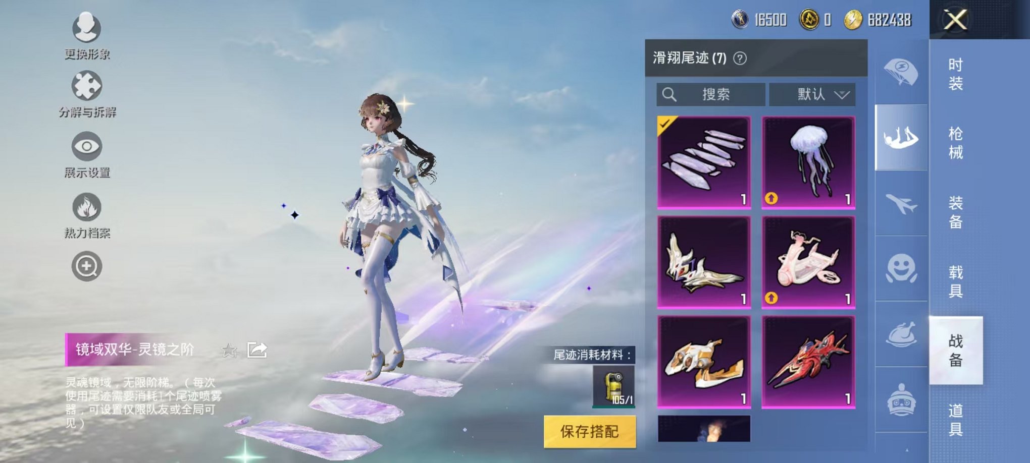 HPQM3242740和平精英账号详情图17
