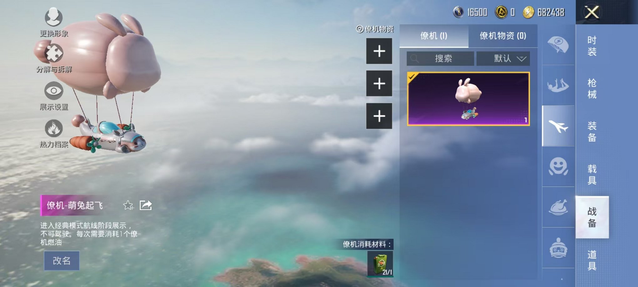 HPQM3242740和平精英账号详情图18