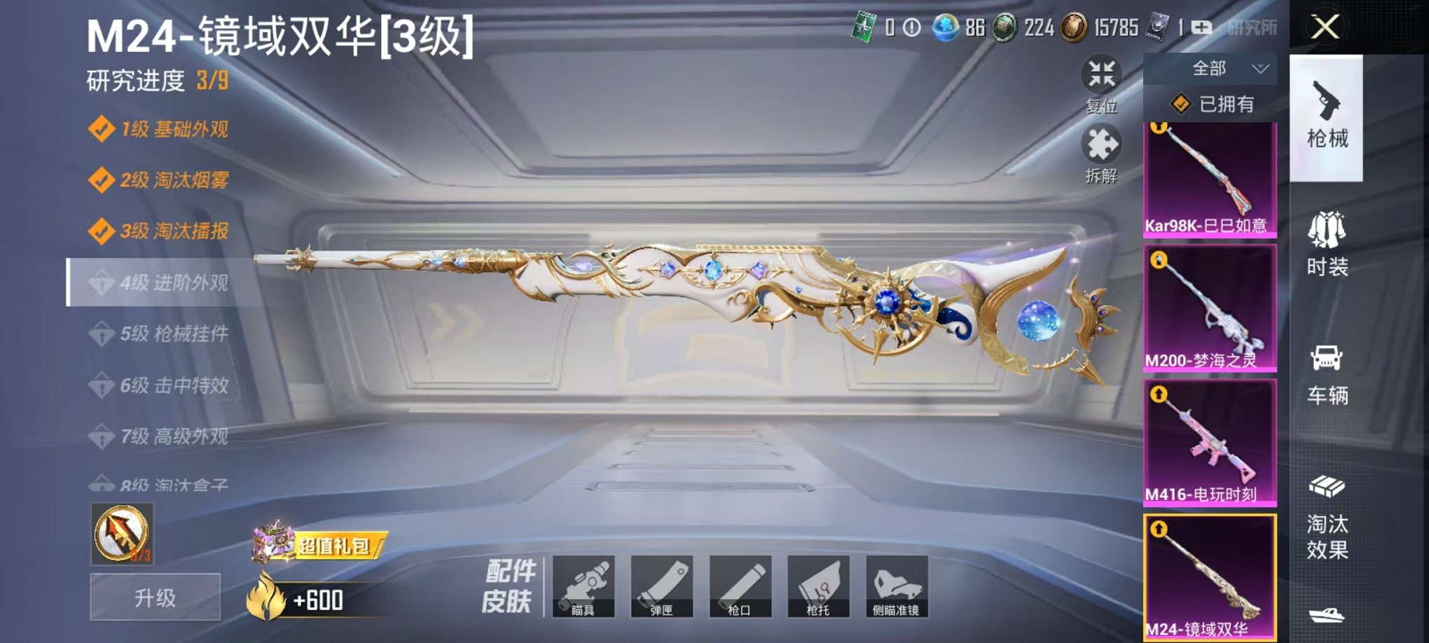 HPQM3242740和平精英账号详情图21